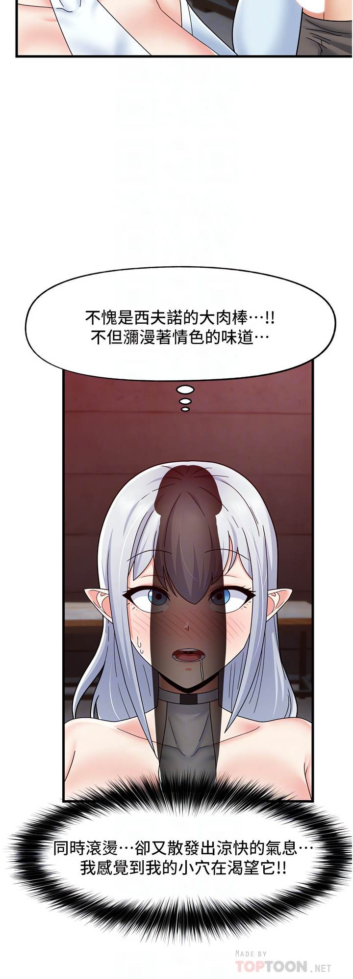King of hypnotist in Isekai | 异世界催眠王 - Page 19