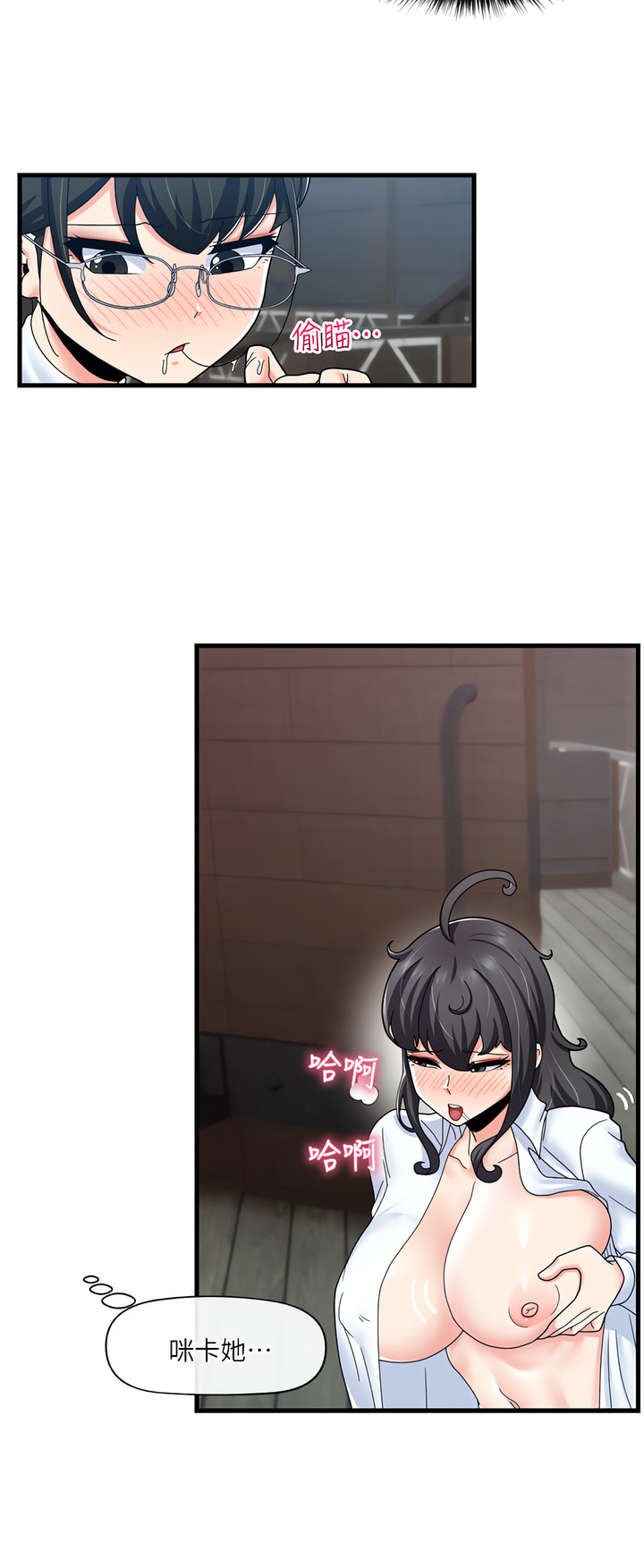 King of hypnotist in Isekai | 异世界催眠王 - Page 24