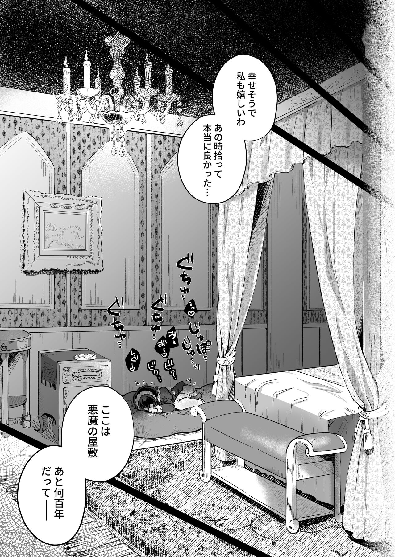 Shinshoushin Kaihatsuchuu. - Page 51