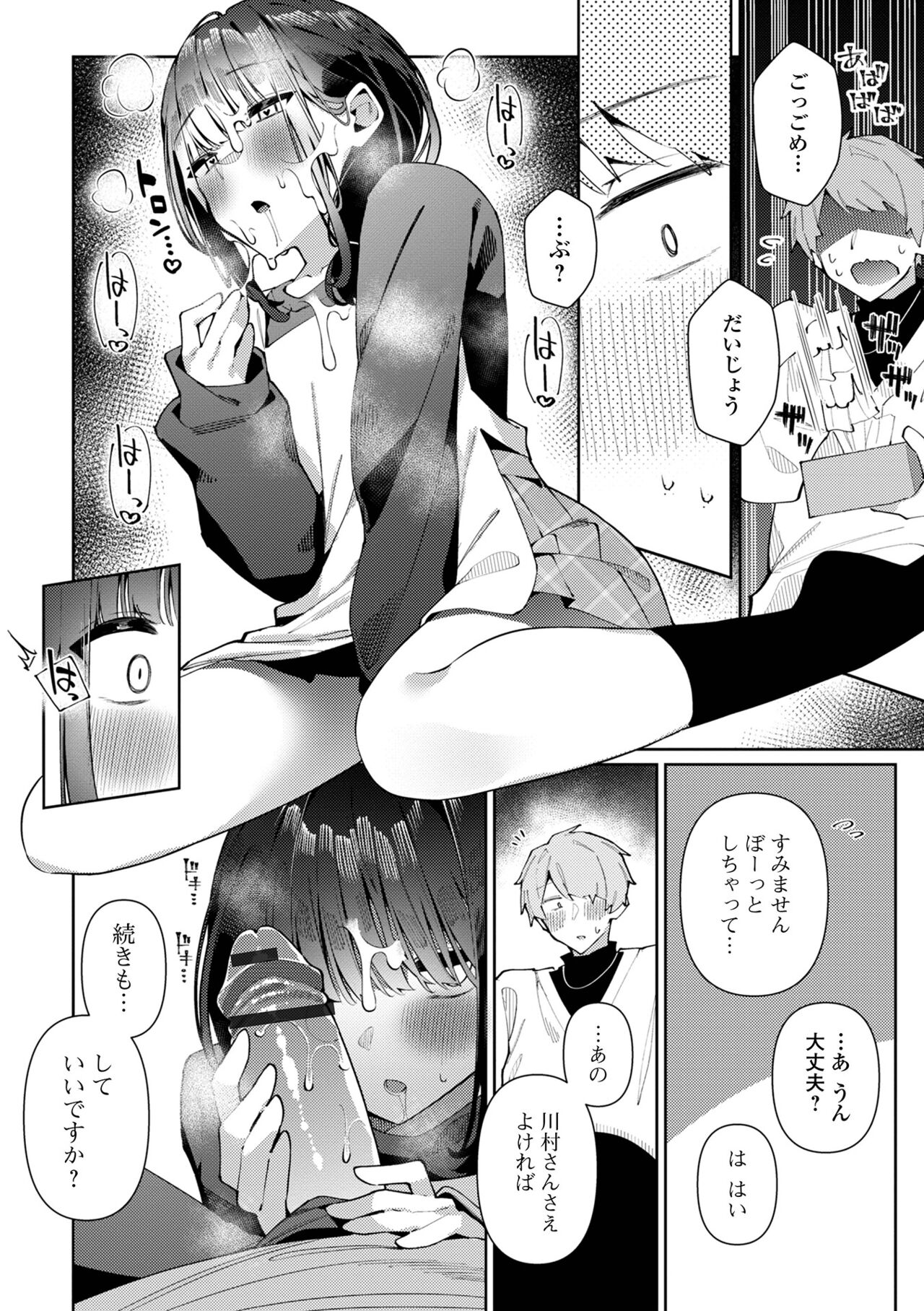 Gekkan Web Otoko no Ko-llection! S Vol. 93 - Page 60