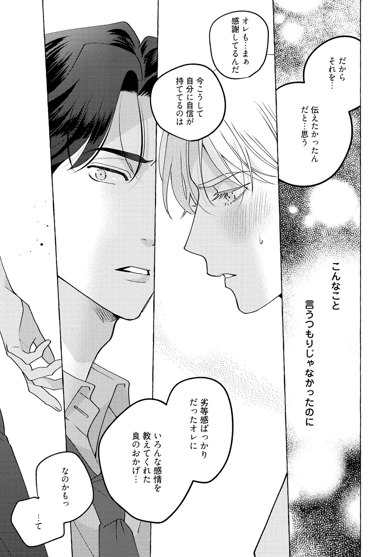 Fake Fact Lips - Page 133