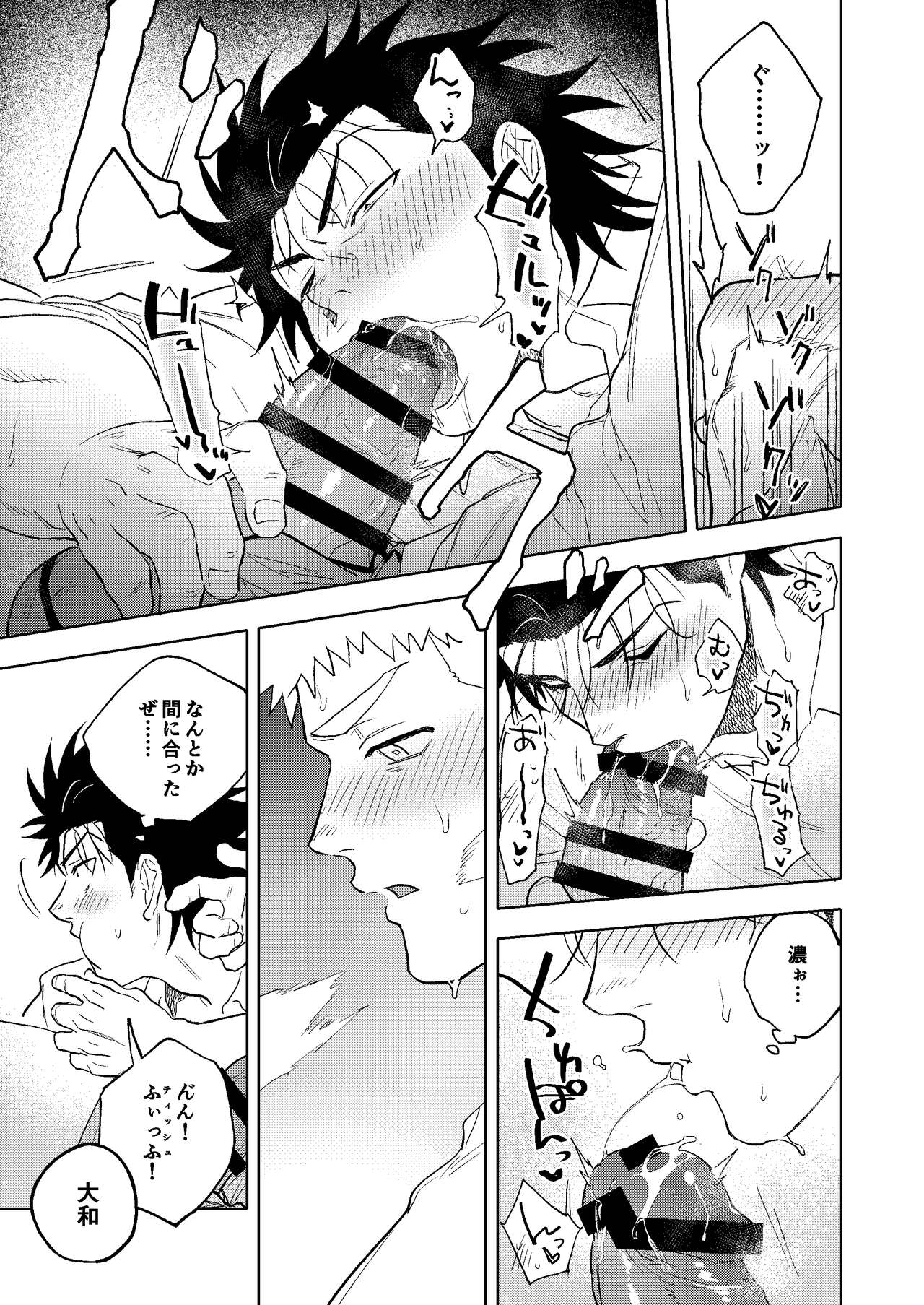 Dainarishounari 2 - Page 28