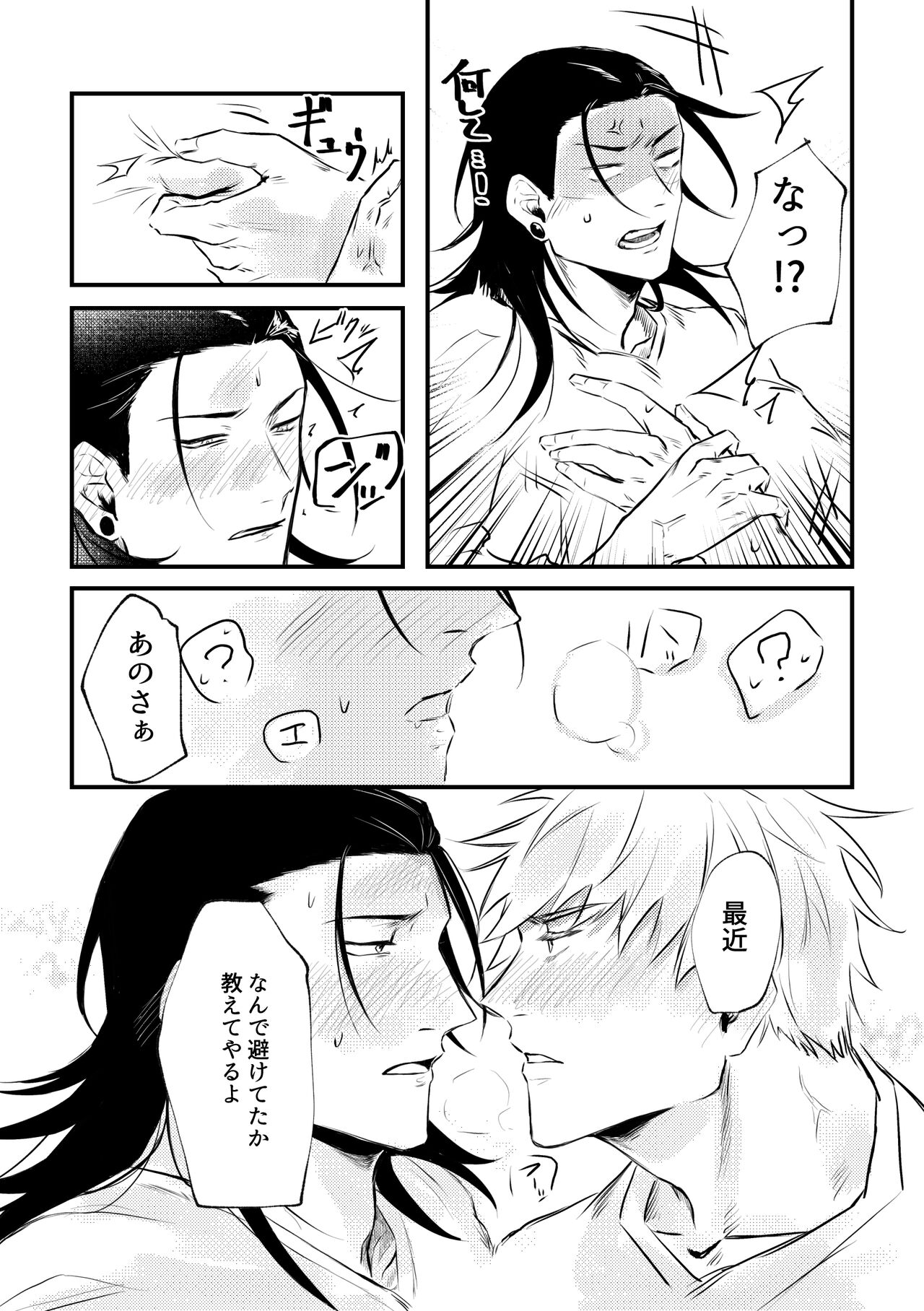 Shinyuu to Sukebe Shitai - Page 28