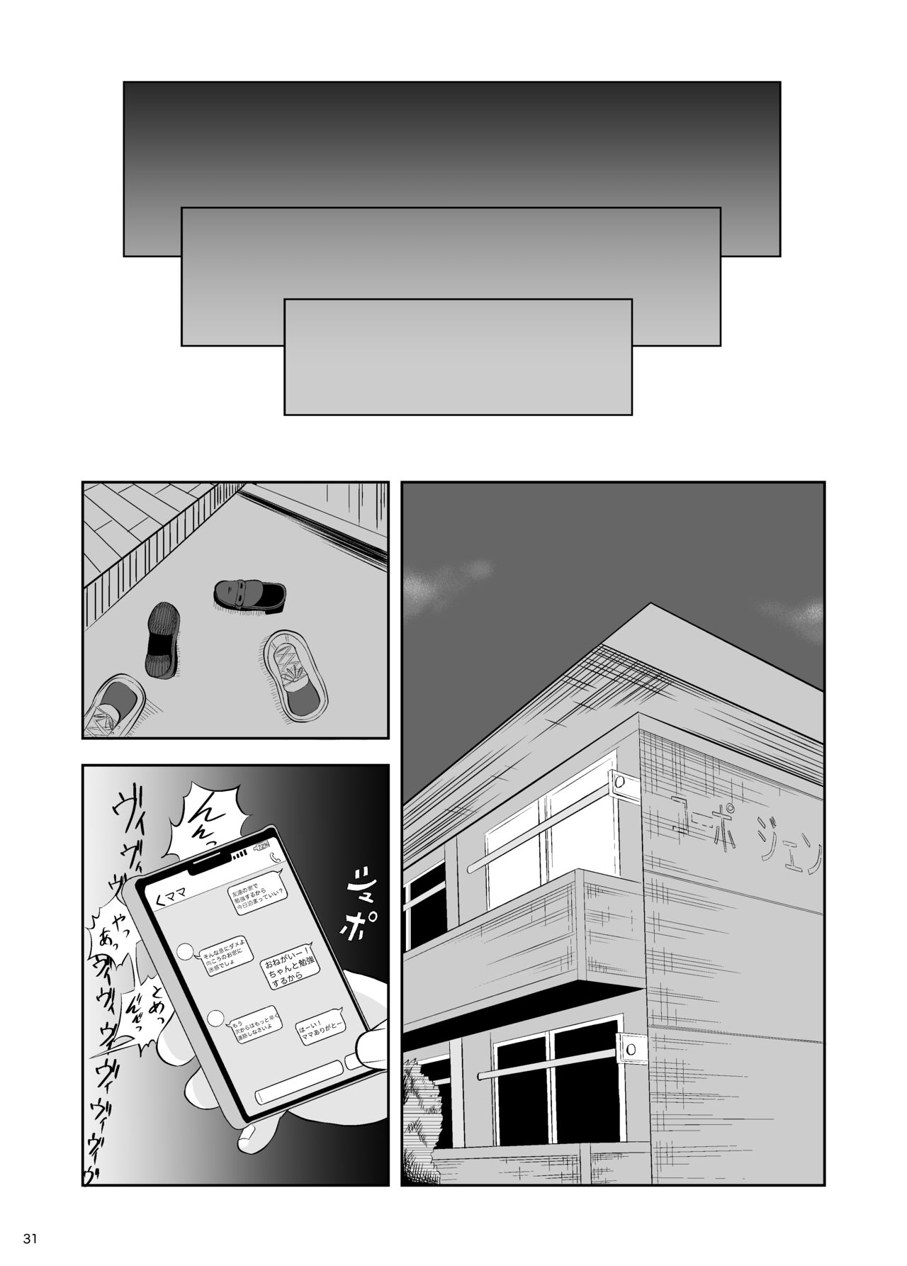 Zettai ni Makenai kara - Page 31