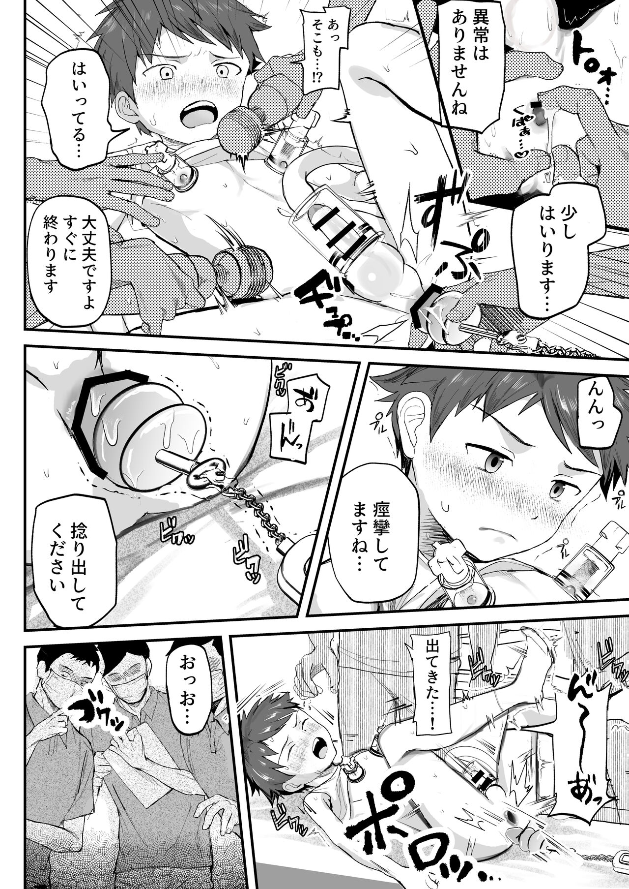 Tokubetsu Kenken Izumitani-kun Zokuhen - Page 26