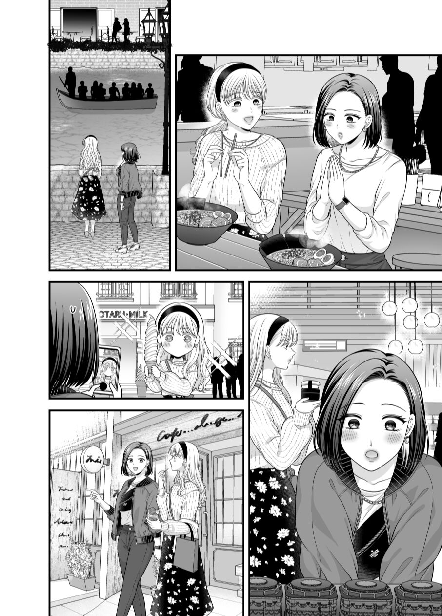 Aishite Ii no wa, Karada dake 7 - Page 12