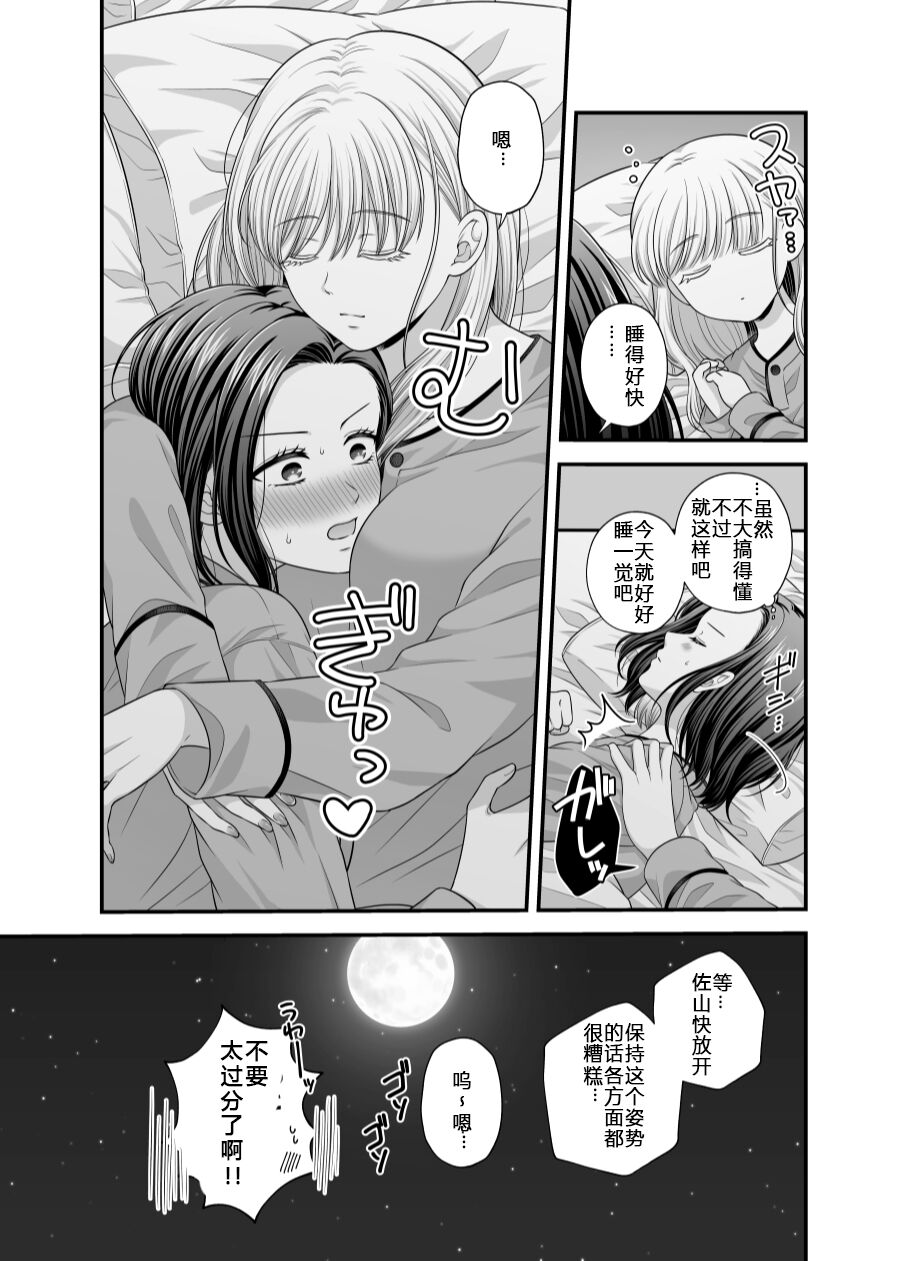 Aishite Ii no wa, Karada dake 7 - Page 23