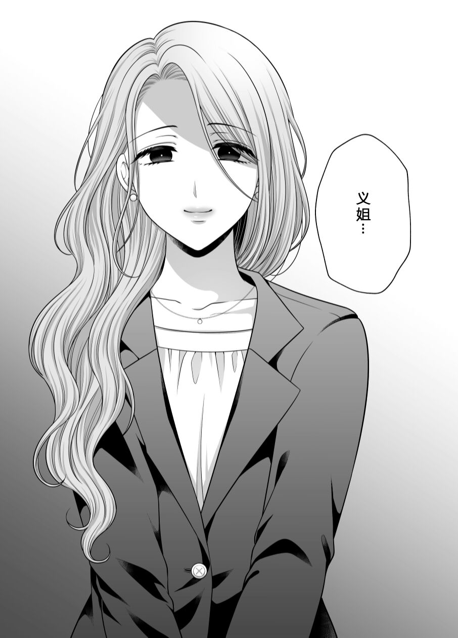 Aishite Ii no wa, Karada dake 7 - Page 40