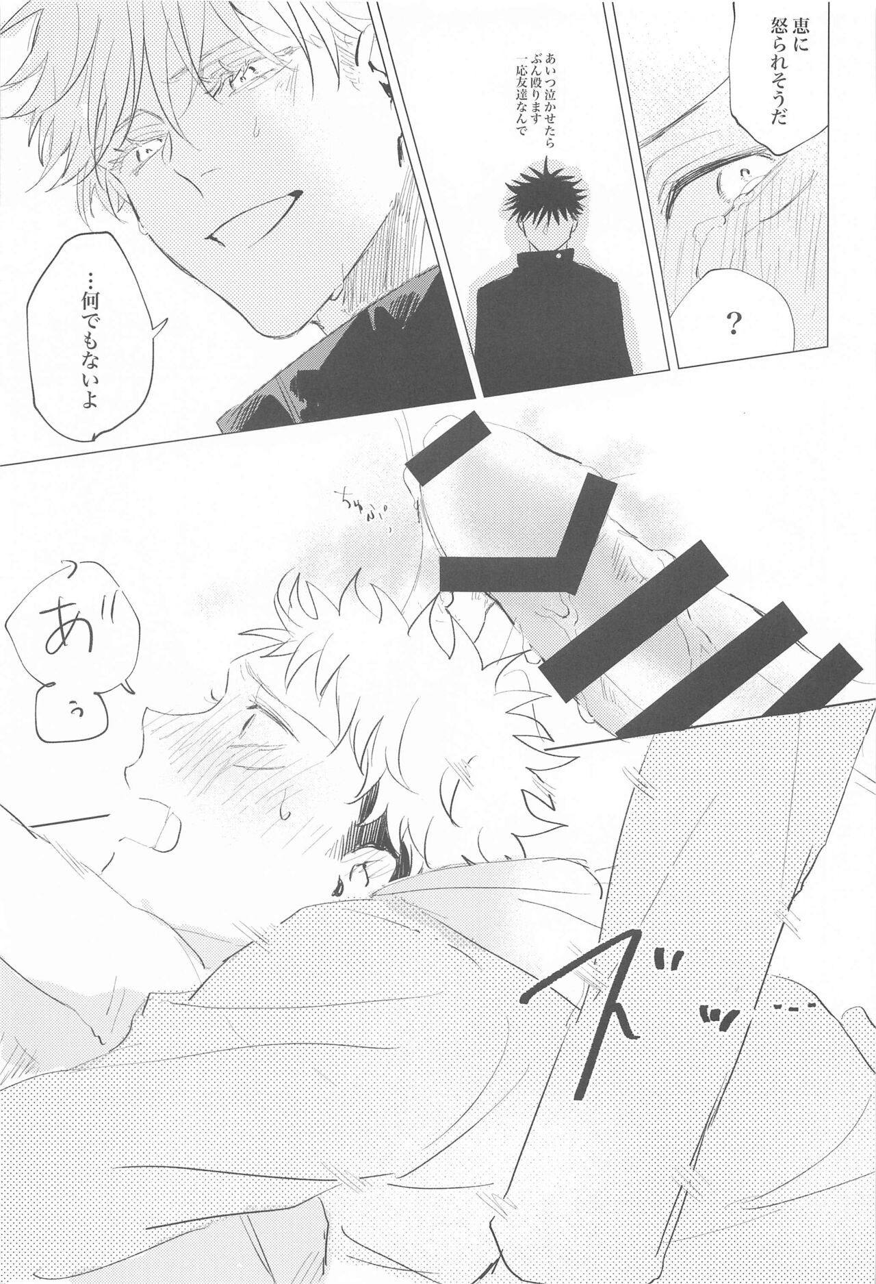 Kawaii tte  Iwanaide! - Page 16