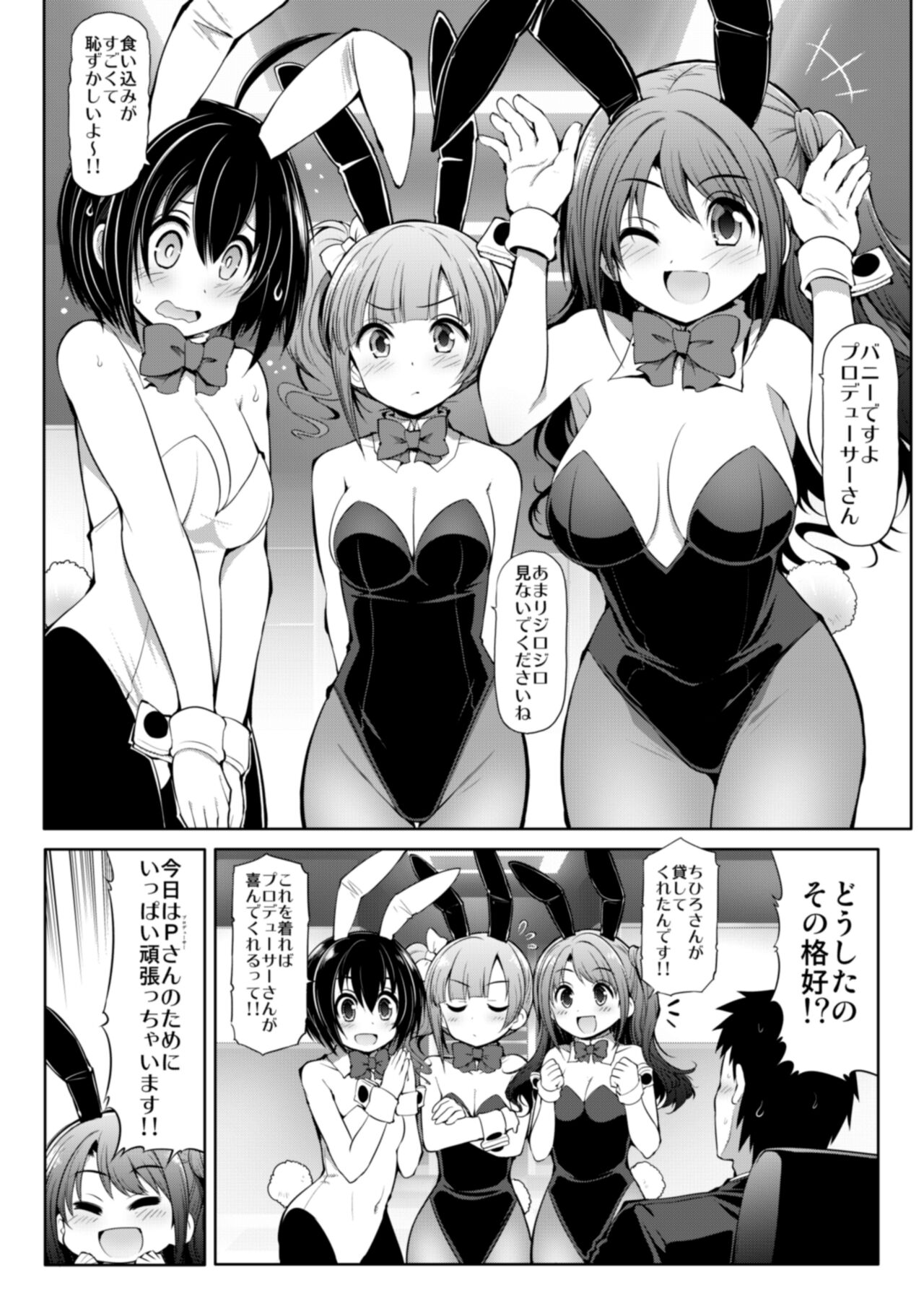 CINDERELLA Shinaido 999 Gentei Commu XX - Page 32