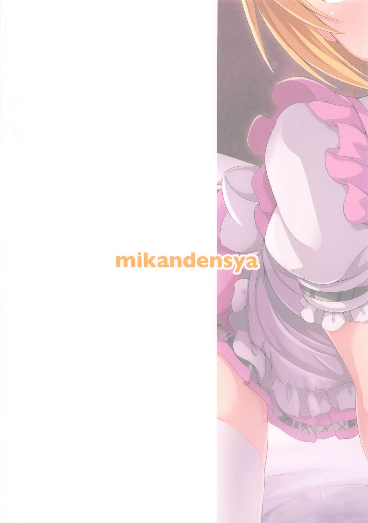 pamper Me! - Page 26