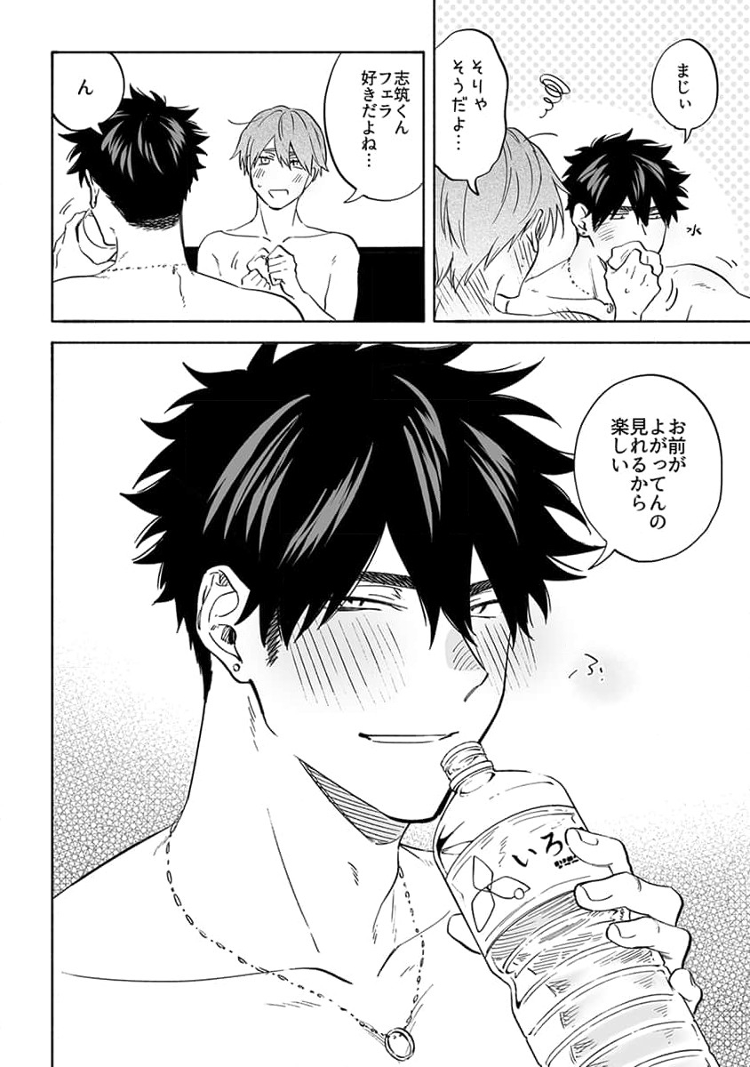 Iki Dekinai no wa Kimi no Sei SUPER PINK - Page 36