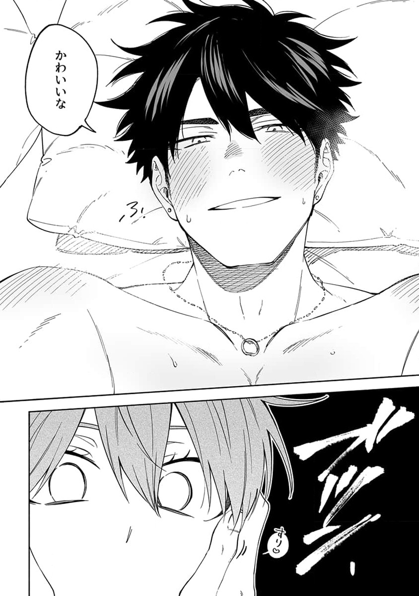 Iki Dekinai no wa Kimi no Sei SUPER PINK - Page 56