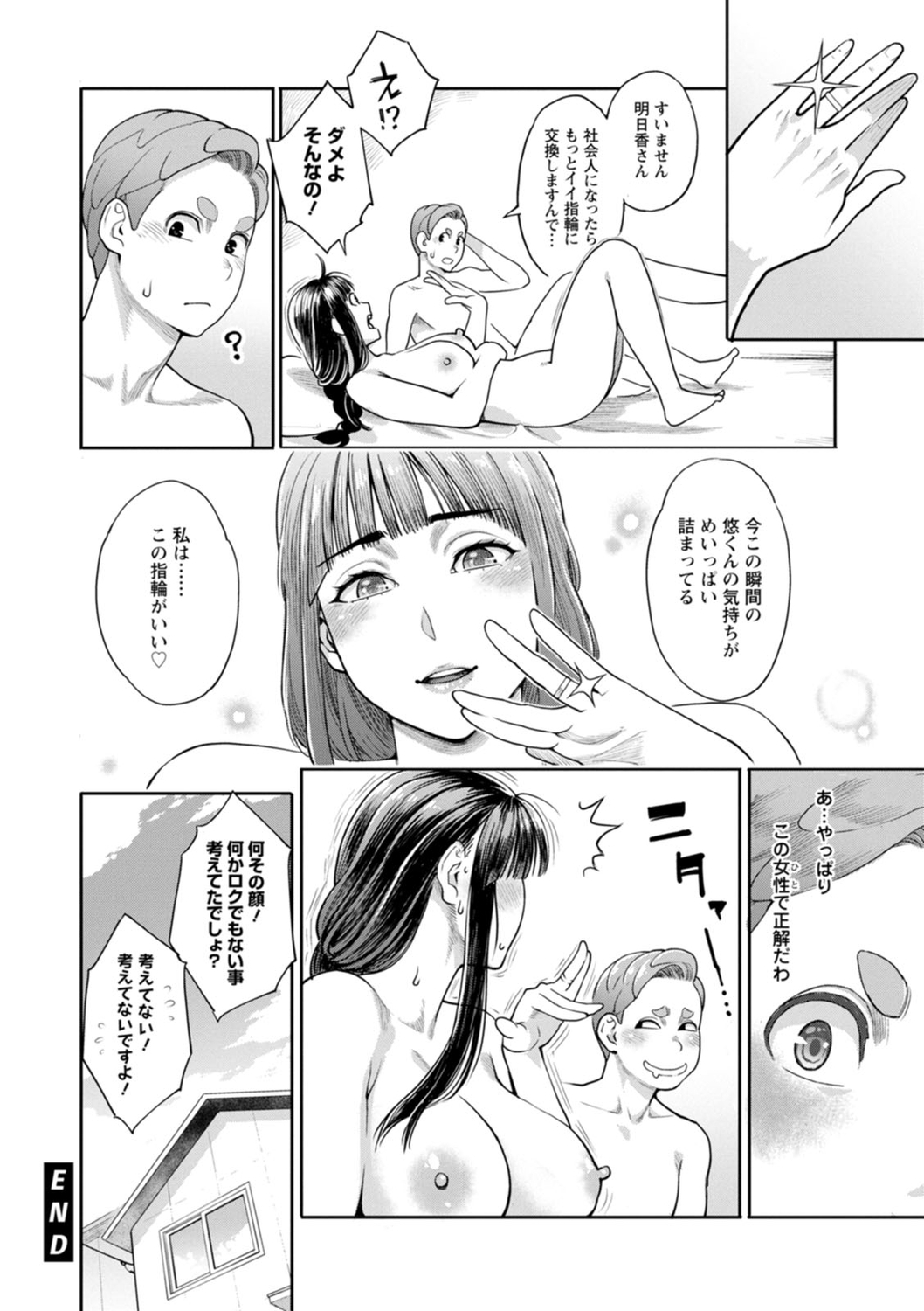 Hoshigaoka Star Volley - Page 146