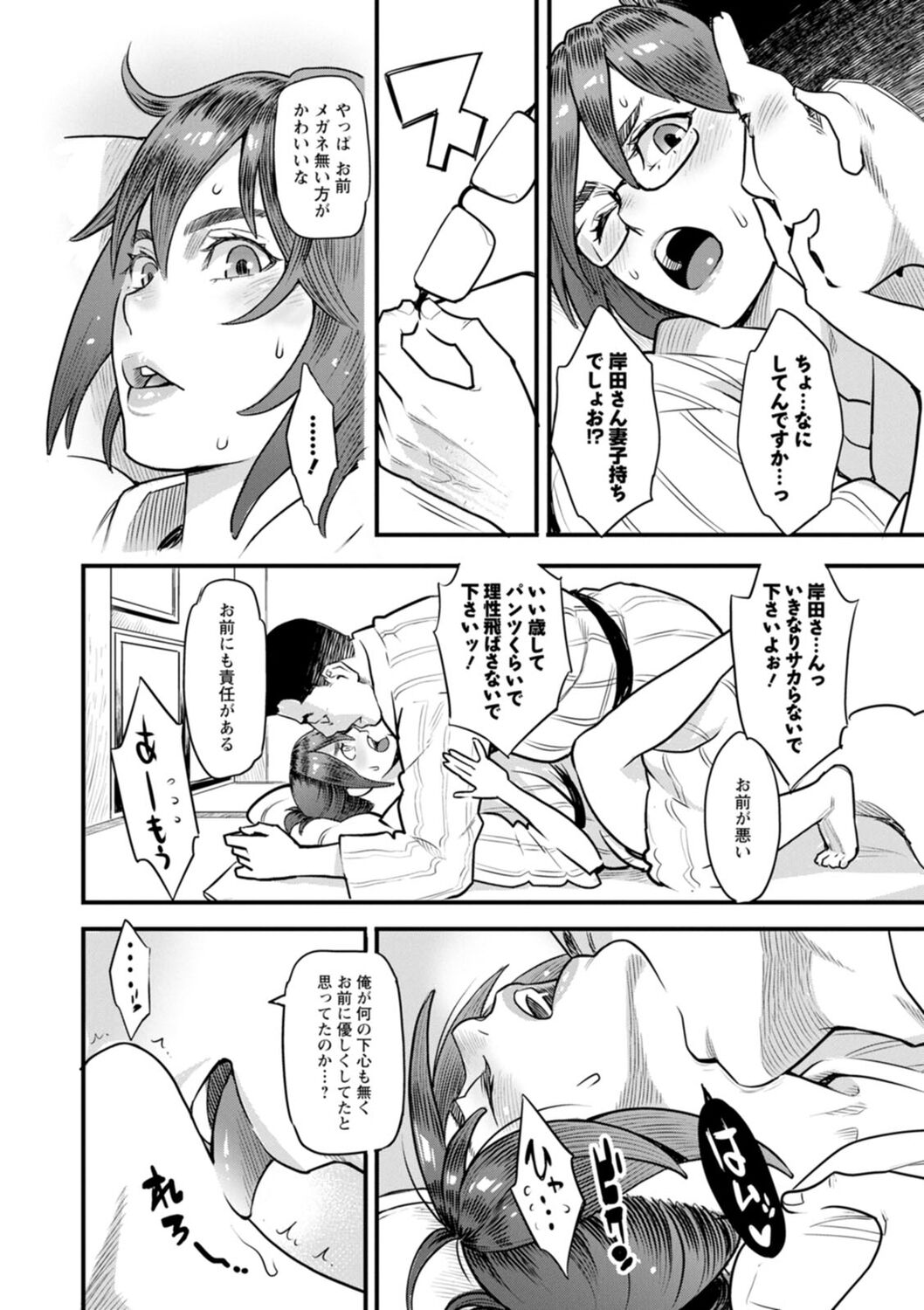 Hoshigaoka Star Volley - Page 178