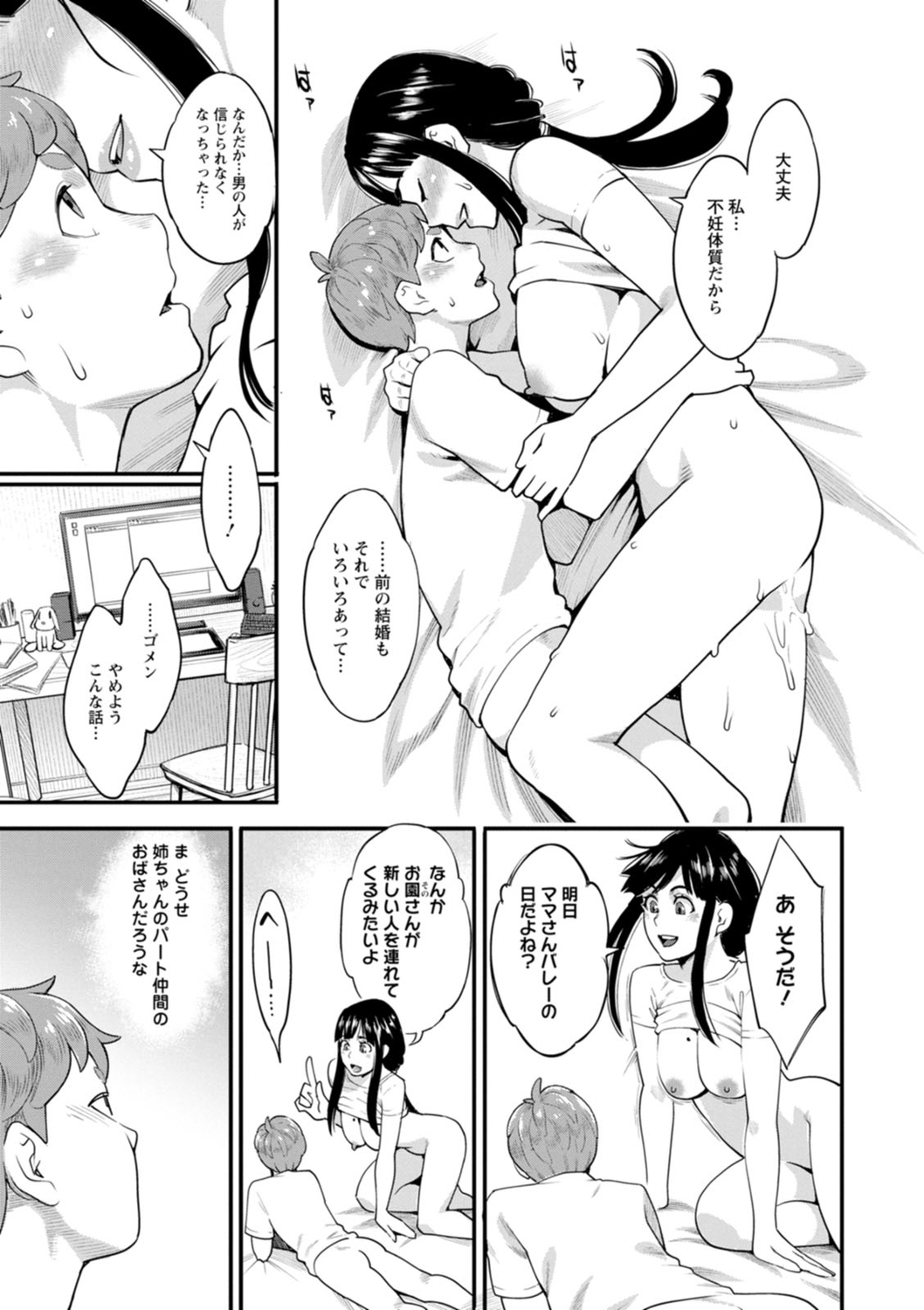 Hoshigaoka Star Volley - Page 41