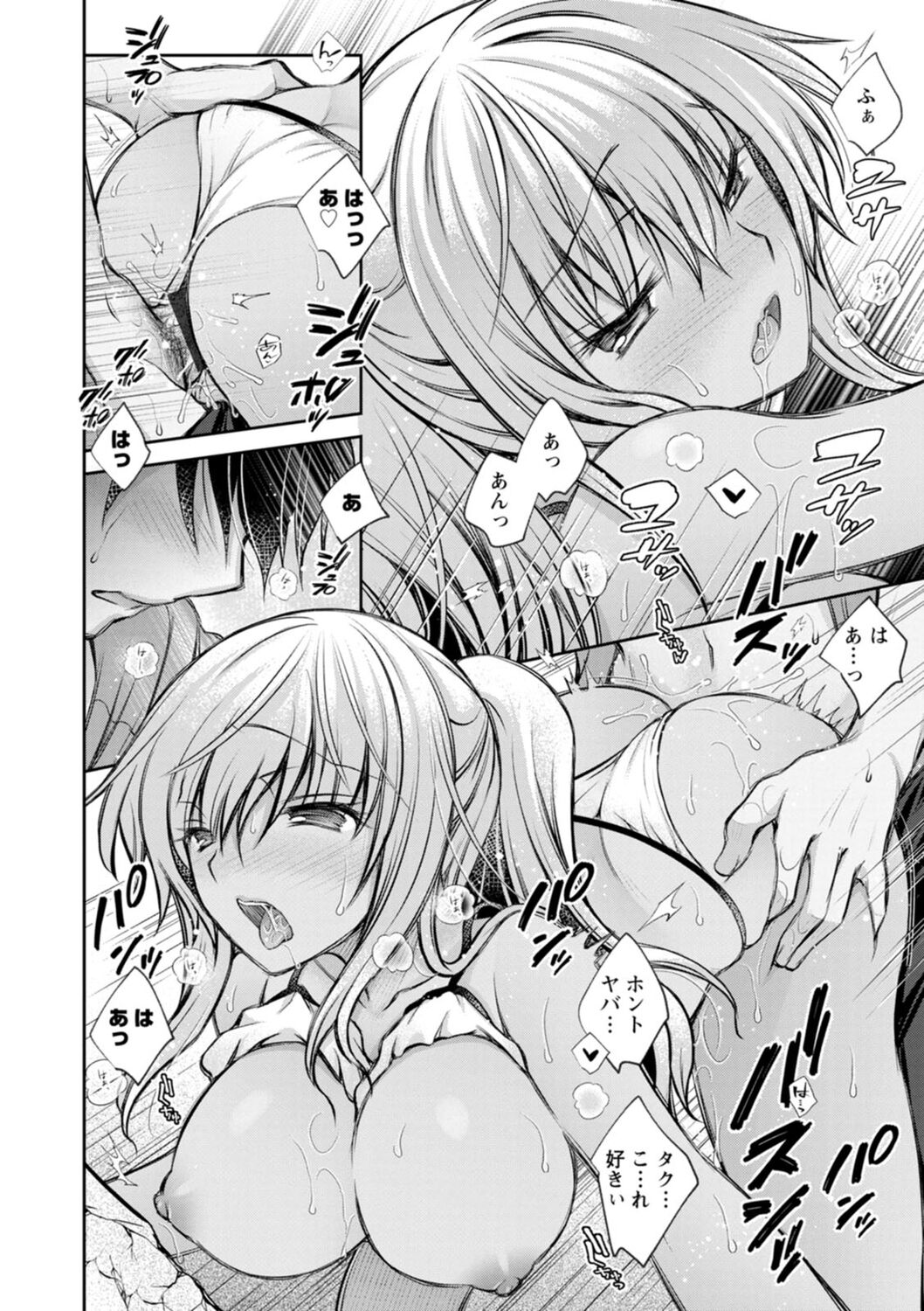 Furete Mitakute. - Page 154