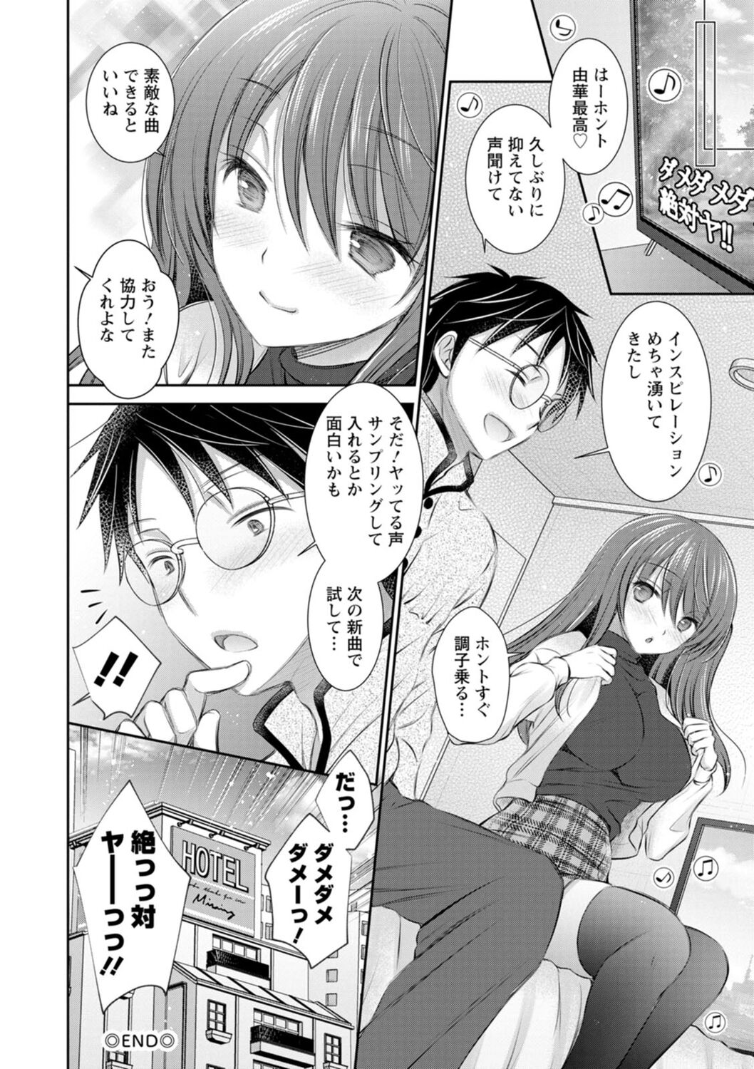 Furete Mitakute. - Page 194