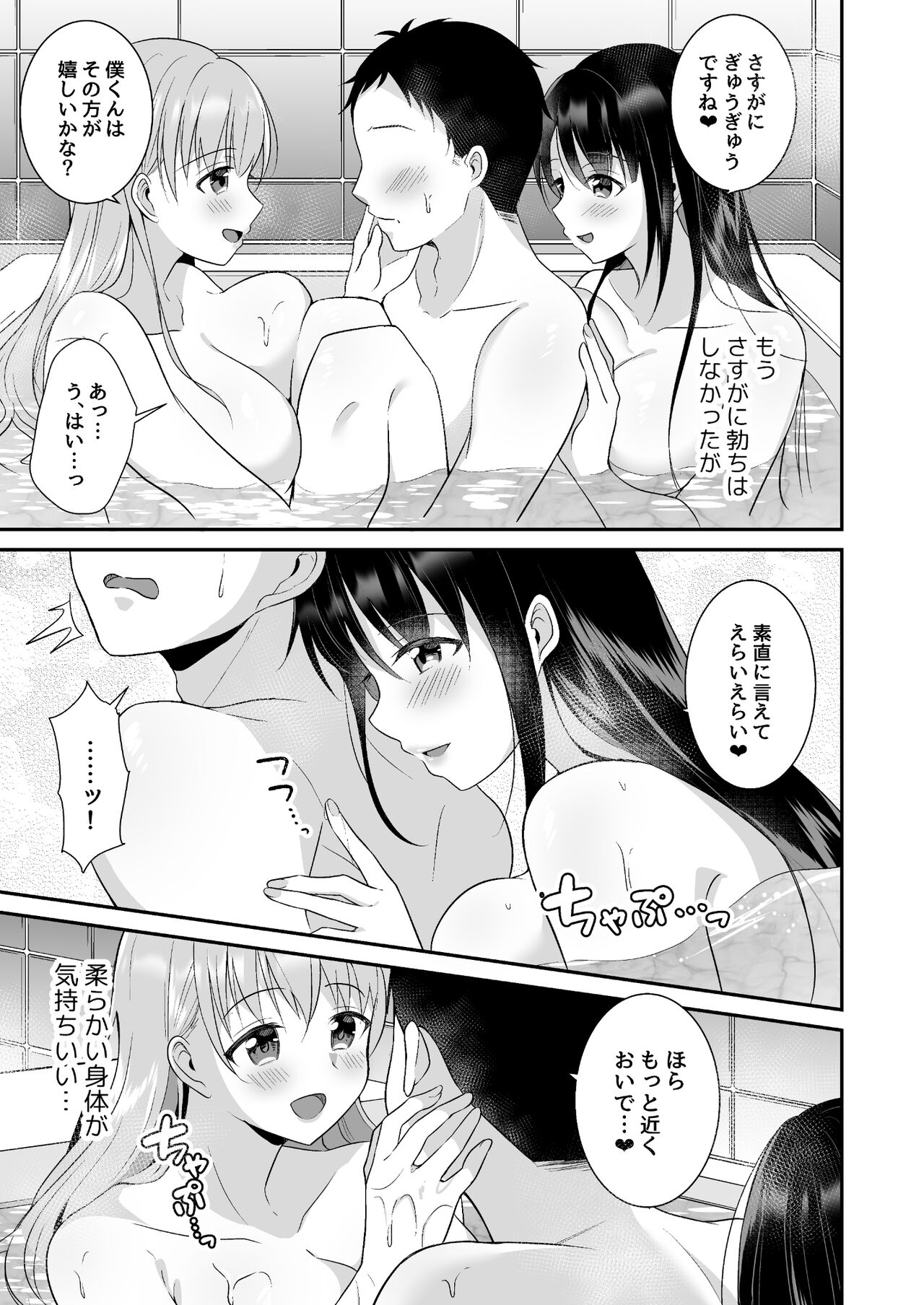 Toroama Oppai Health - Page 28