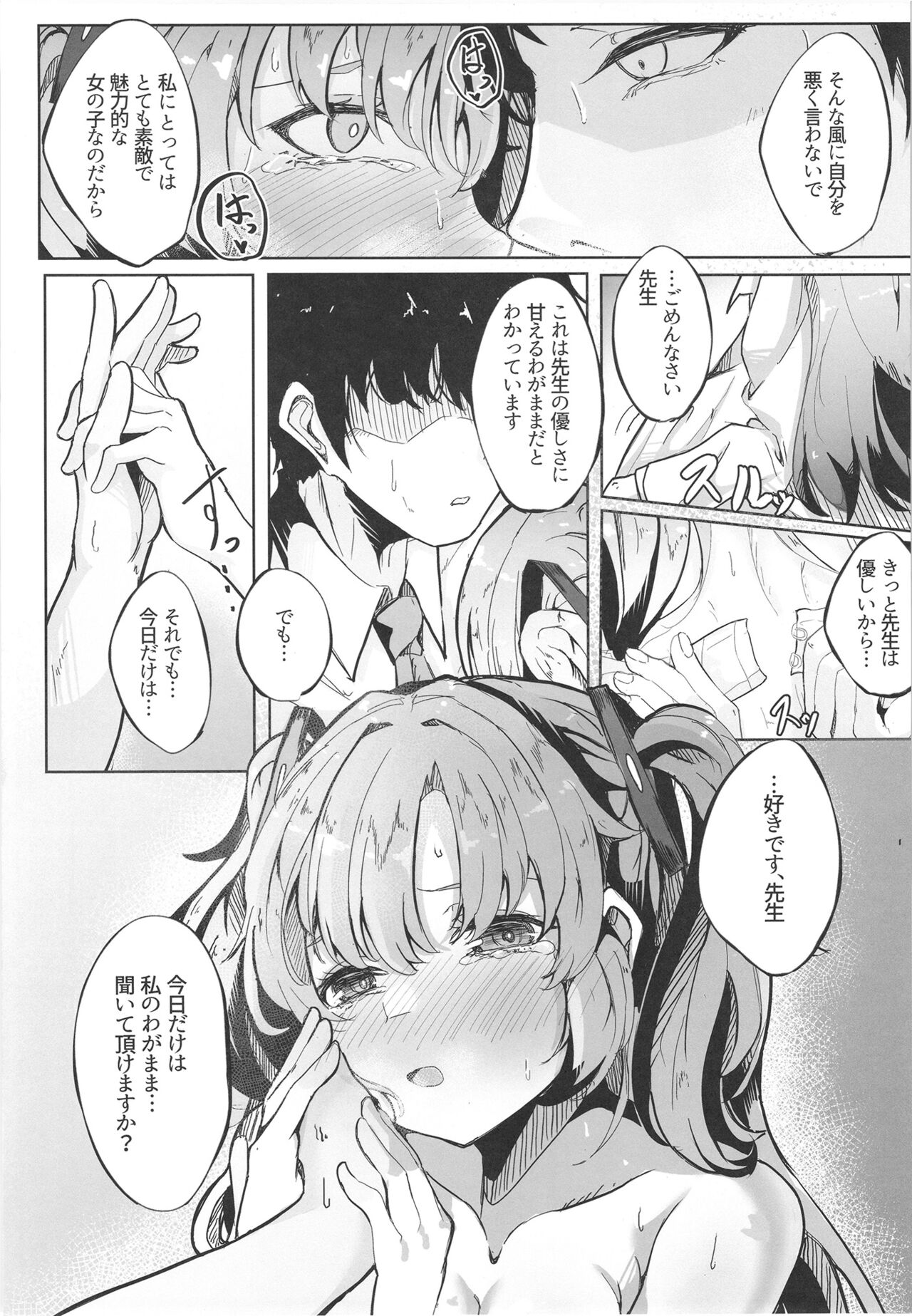 Honjitsu mo Yoroshiku Onegaishimasu ne, Sensei - Page 11