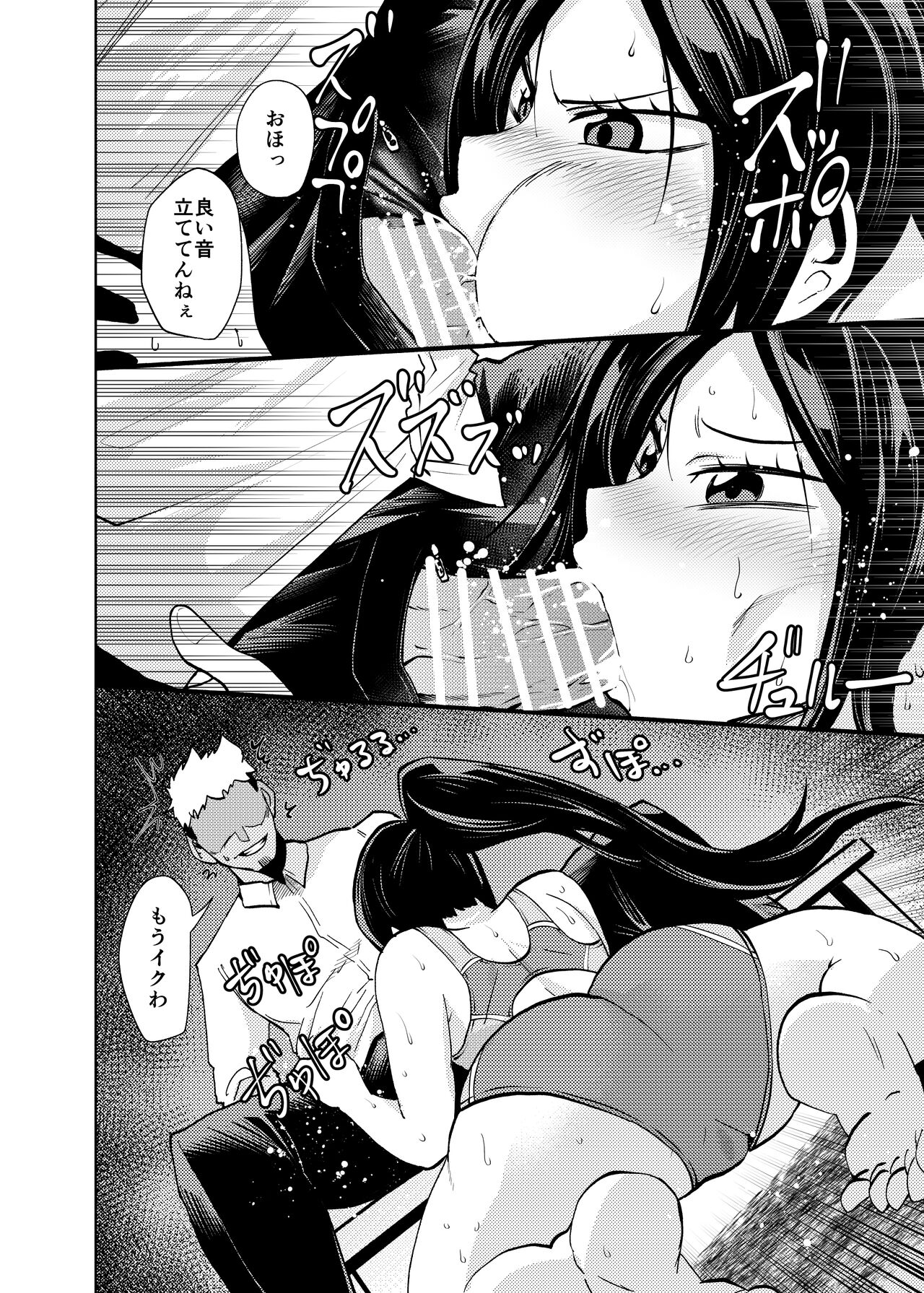 スク水大好き倶楽部しおり - Page 12