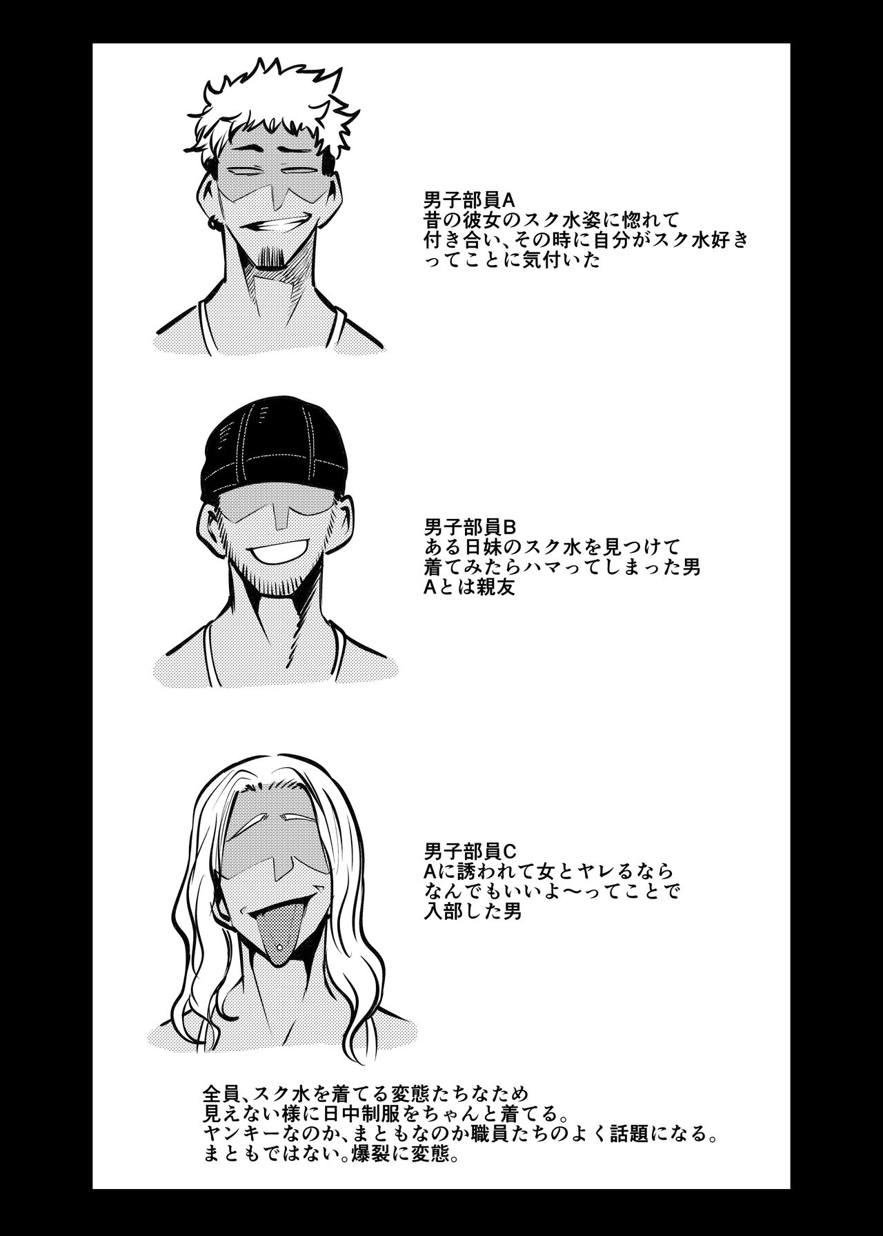 スク水大好き倶楽部しおり - Page 34