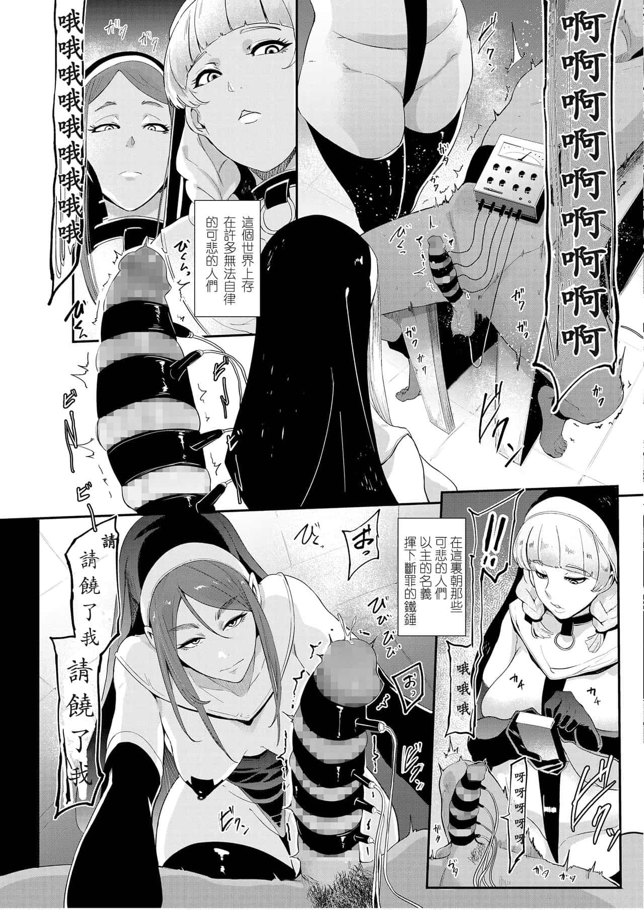 お前は私の射精人形 + イラストカード - Page 2