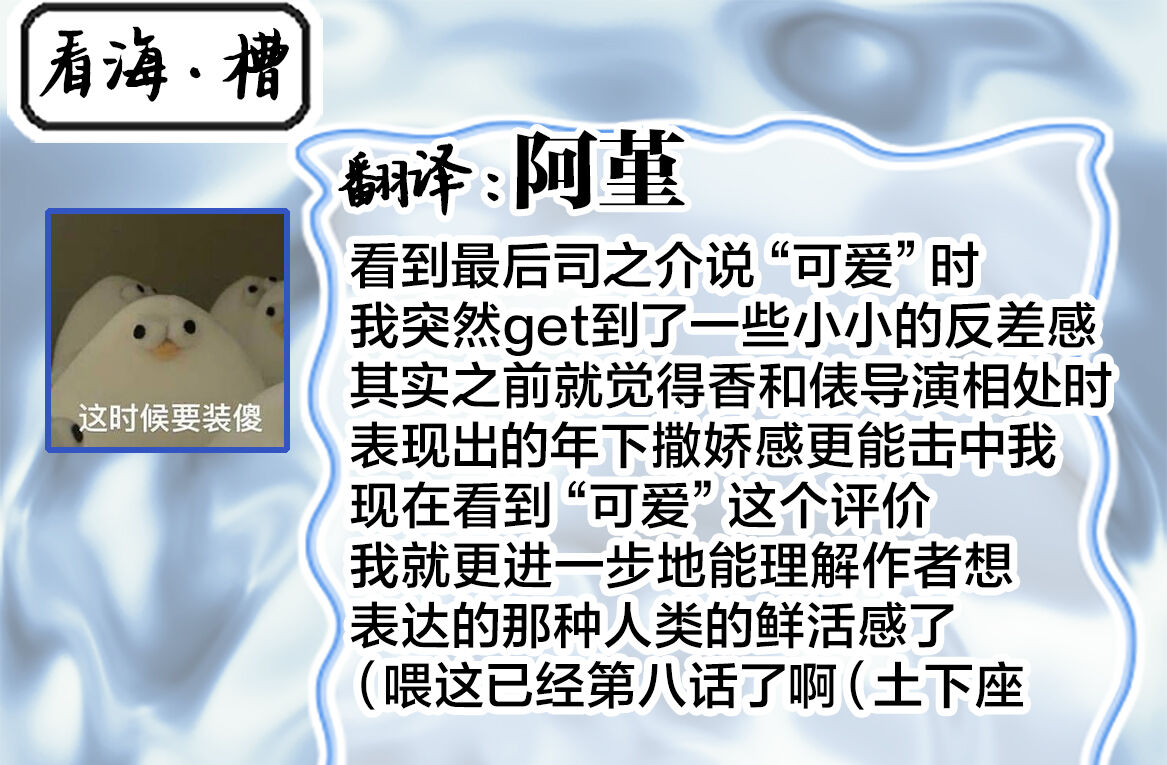爸爸是性欲代餐 - Page 208