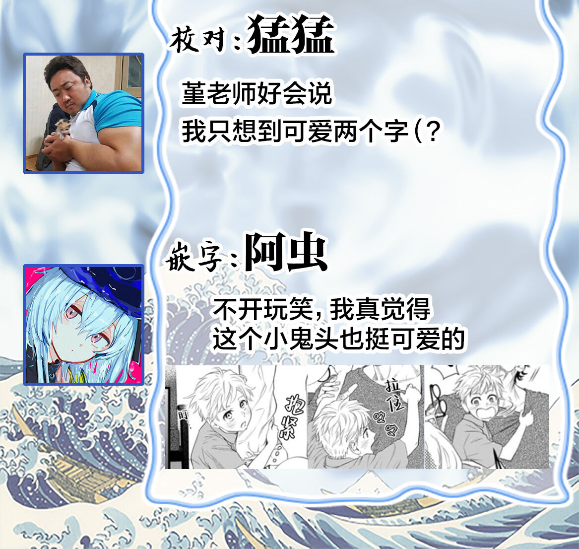 爸爸是性欲代餐 - Page 209
