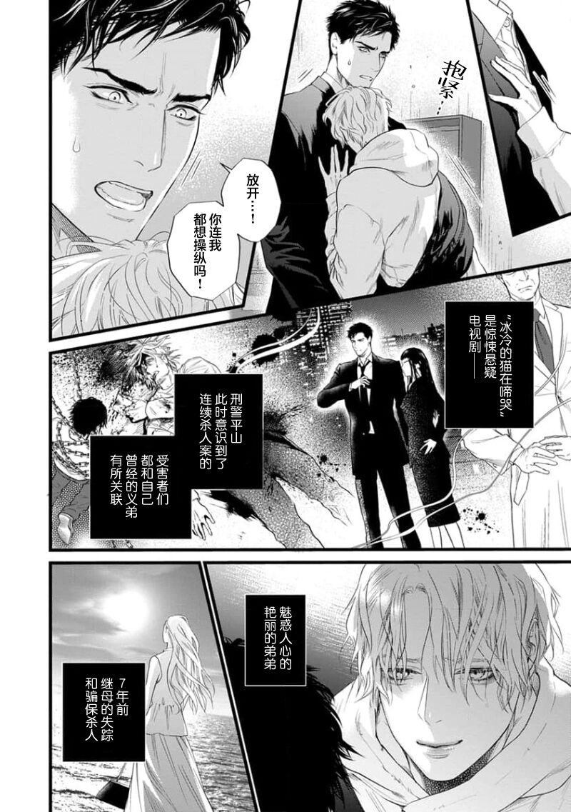 爸爸是性欲代餐 - Page 238