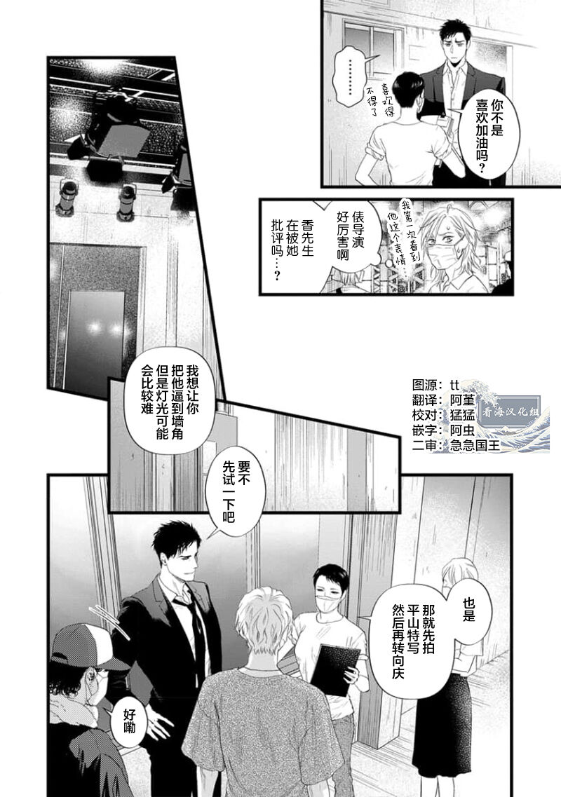 爸爸是性欲代餐 - Page 242