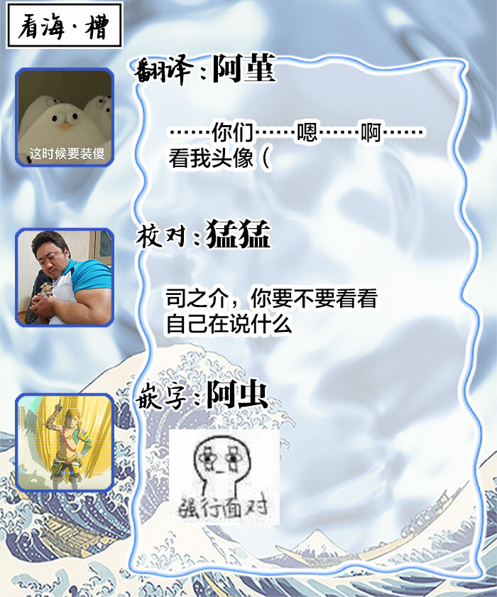 爸爸是性欲代餐 - Page 262