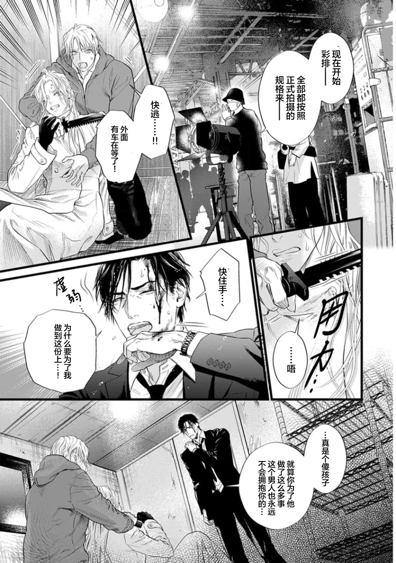 爸爸是性欲代餐 - Page 285