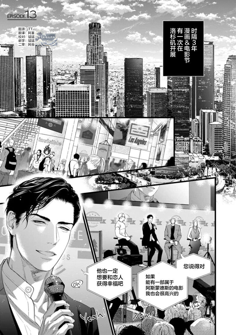 爸爸是性欲代餐 - Page 306