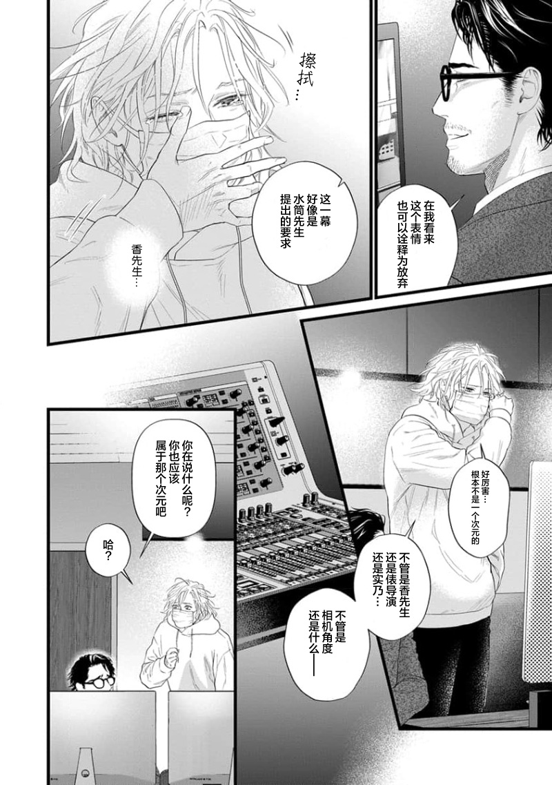 爸爸是性欲代餐 - Page 315