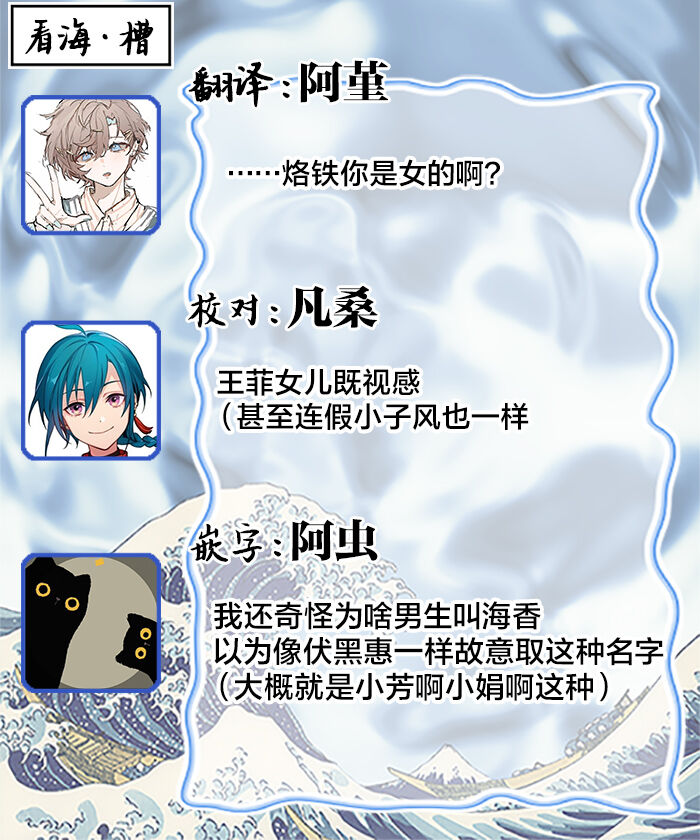 爸爸是性欲代餐 - Page 38
