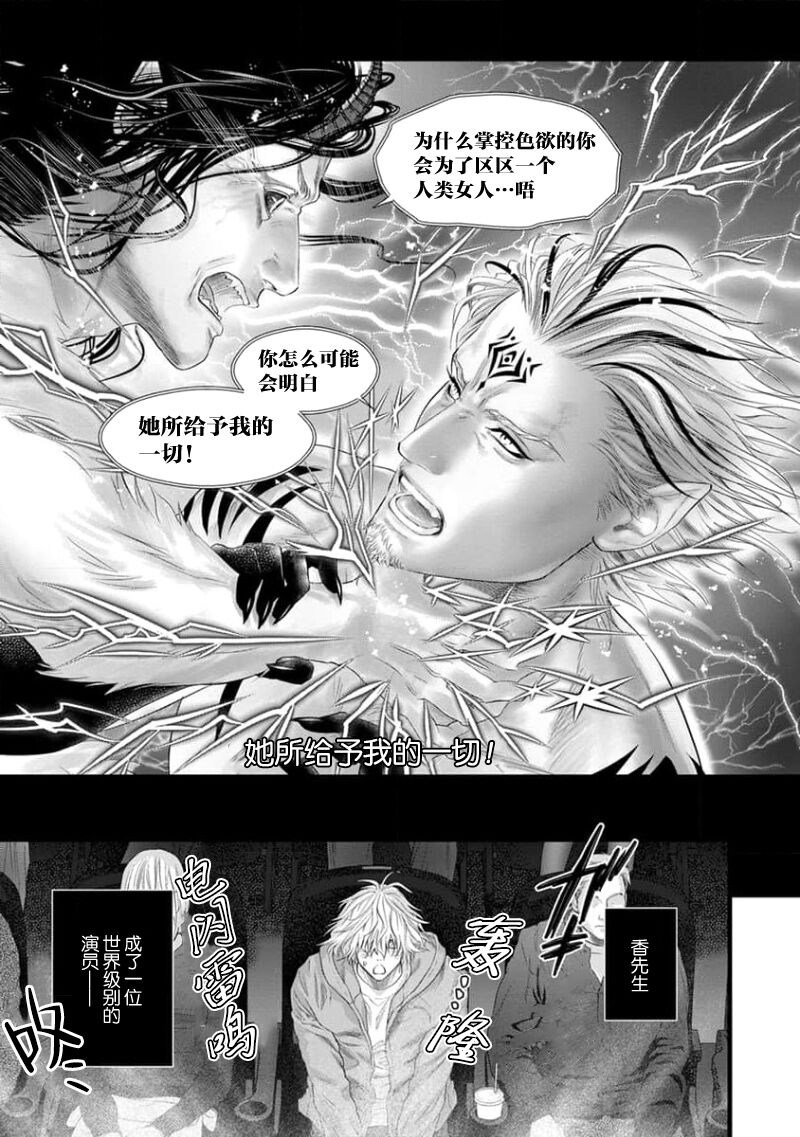 爸爸是性欲代餐 - Page 42