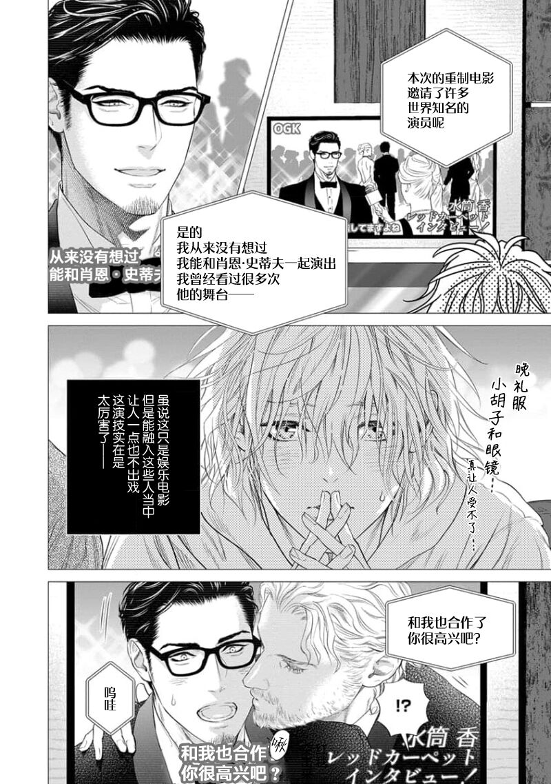 爸爸是性欲代餐 - Page 47