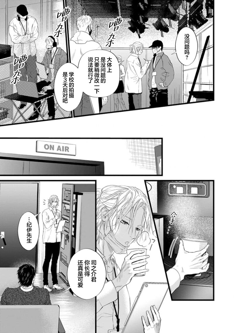 爸爸是性欲代餐 - Page 52