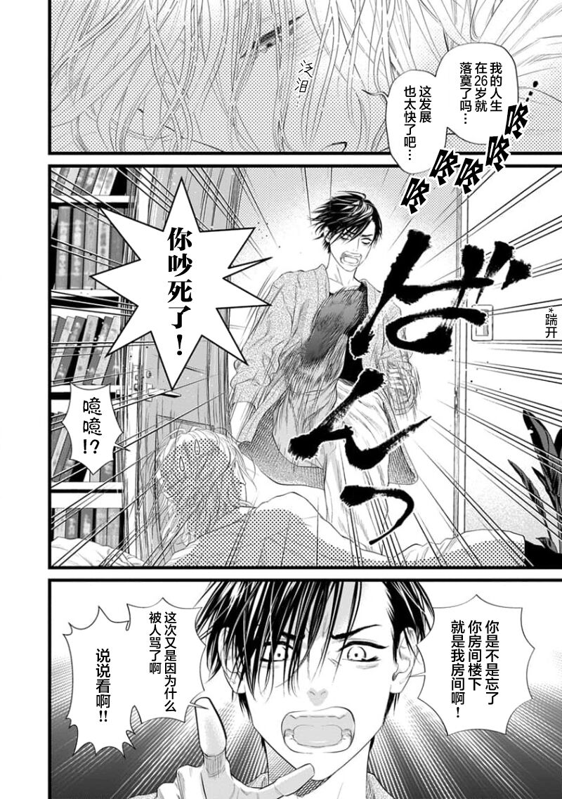爸爸是性欲代餐 - Page 57