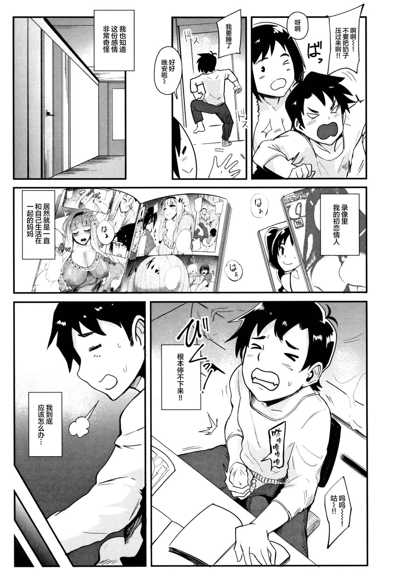 ちゅっぽん女の吸引奉仕 - Page 159