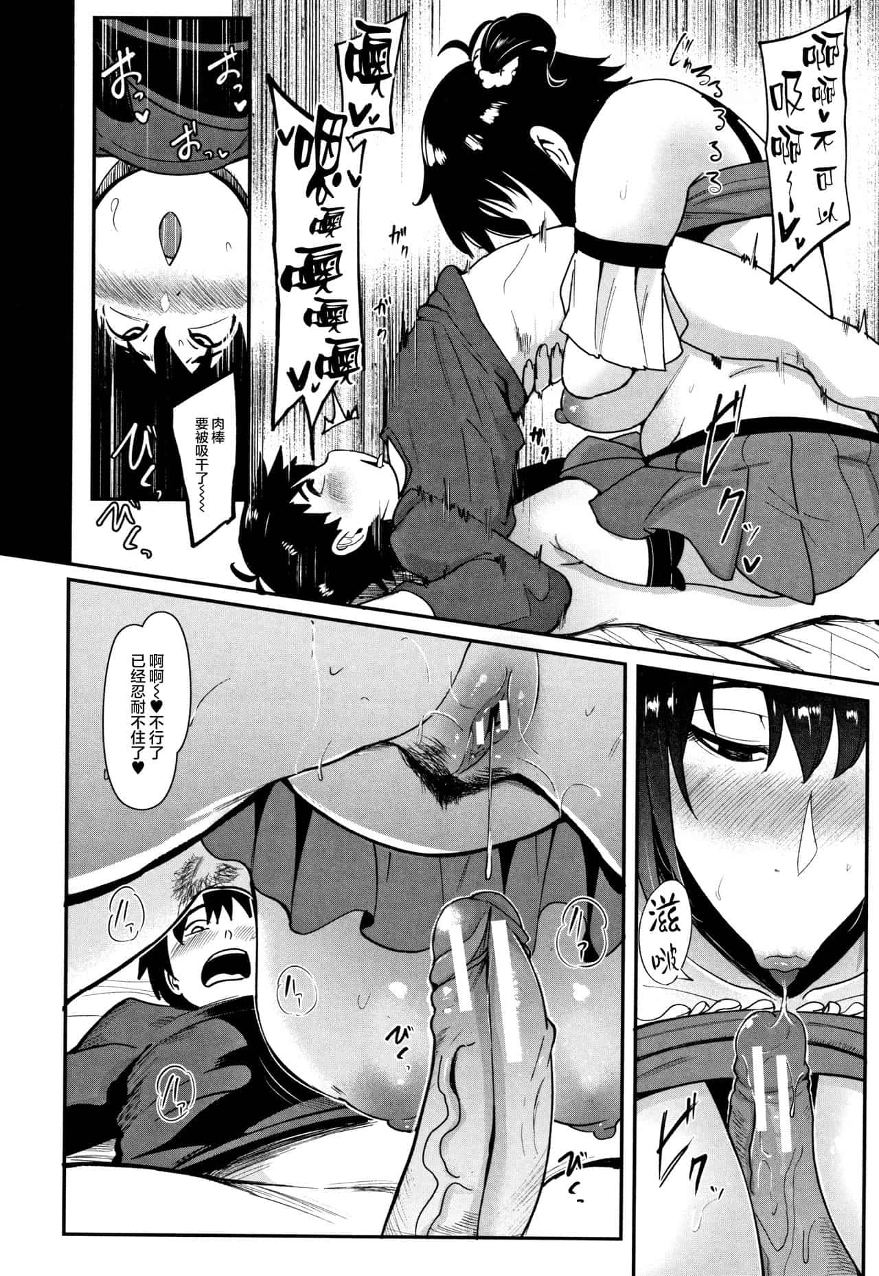 ちゅっぽん女の吸引奉仕 - Page 180