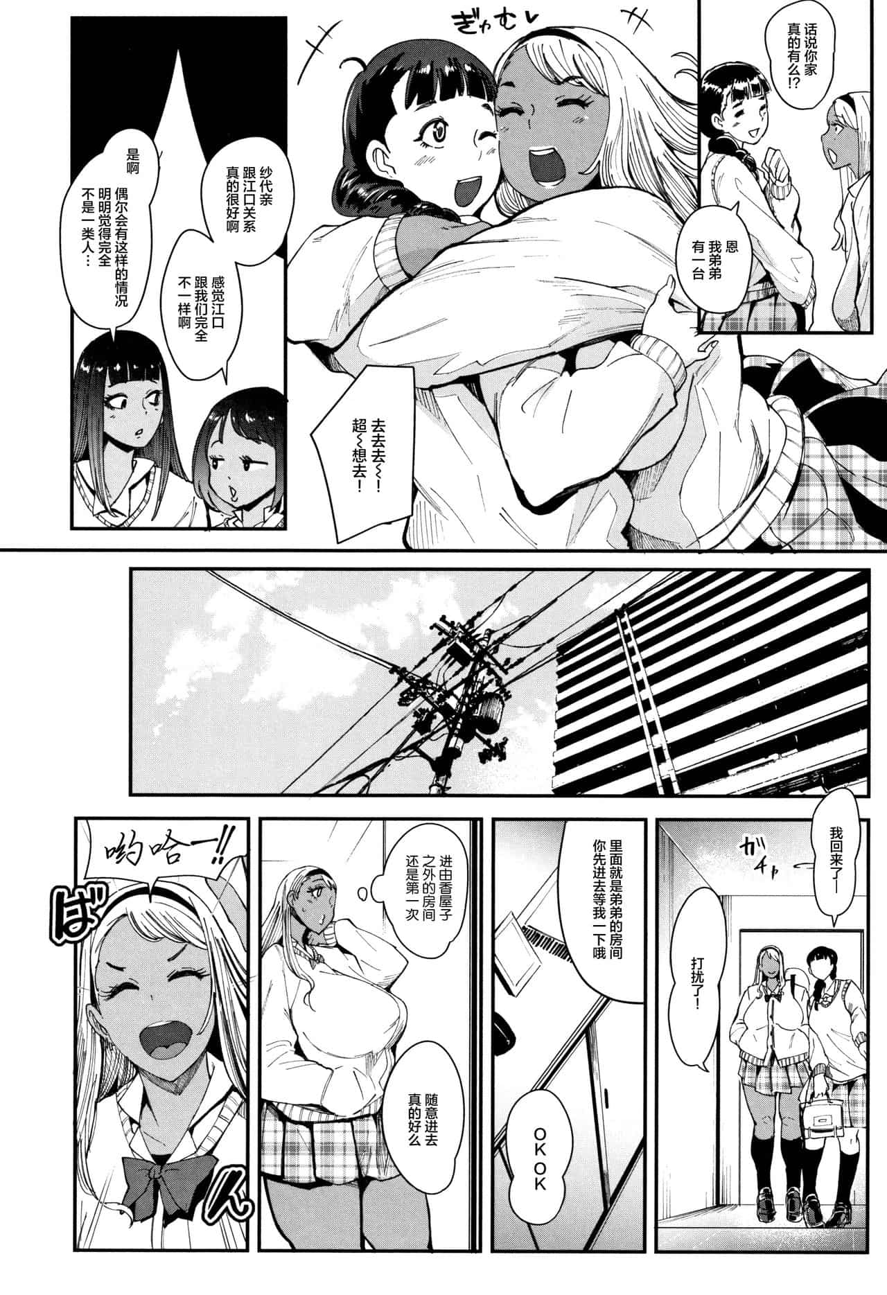 ちゅっぽん女の吸引奉仕 - Page 192