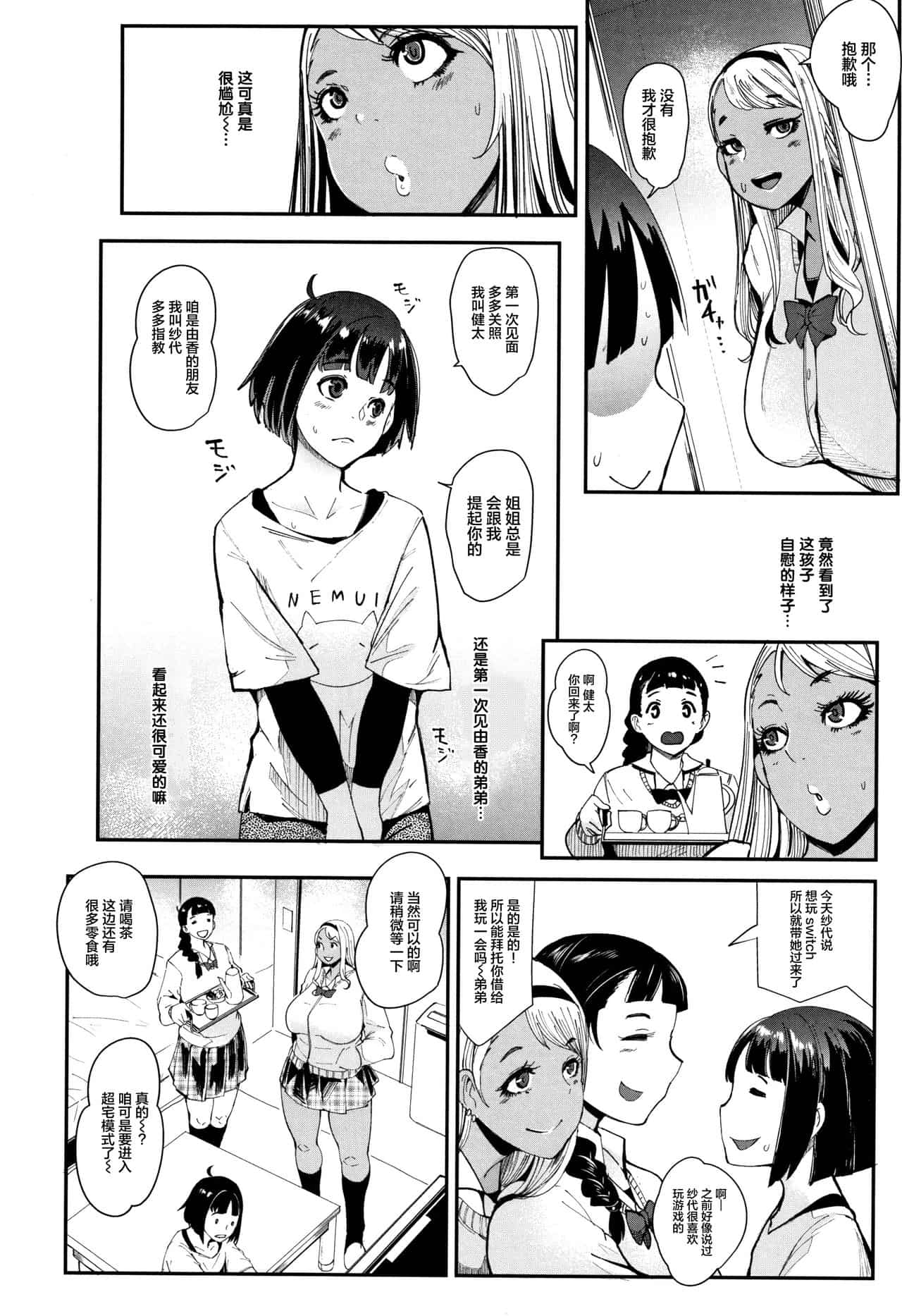 ちゅっぽん女の吸引奉仕 - Page 194