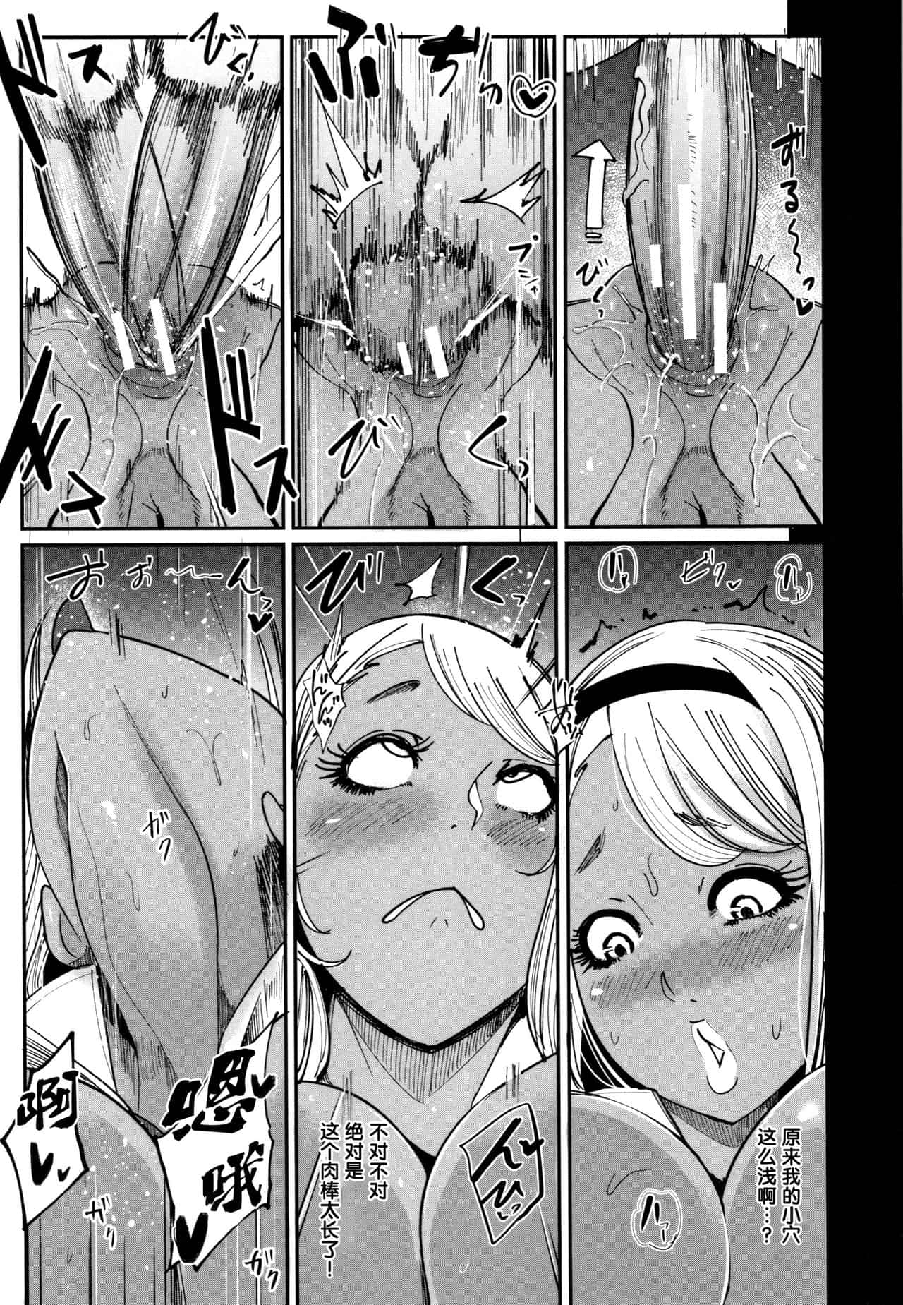 ちゅっぽん女の吸引奉仕 - Page 216