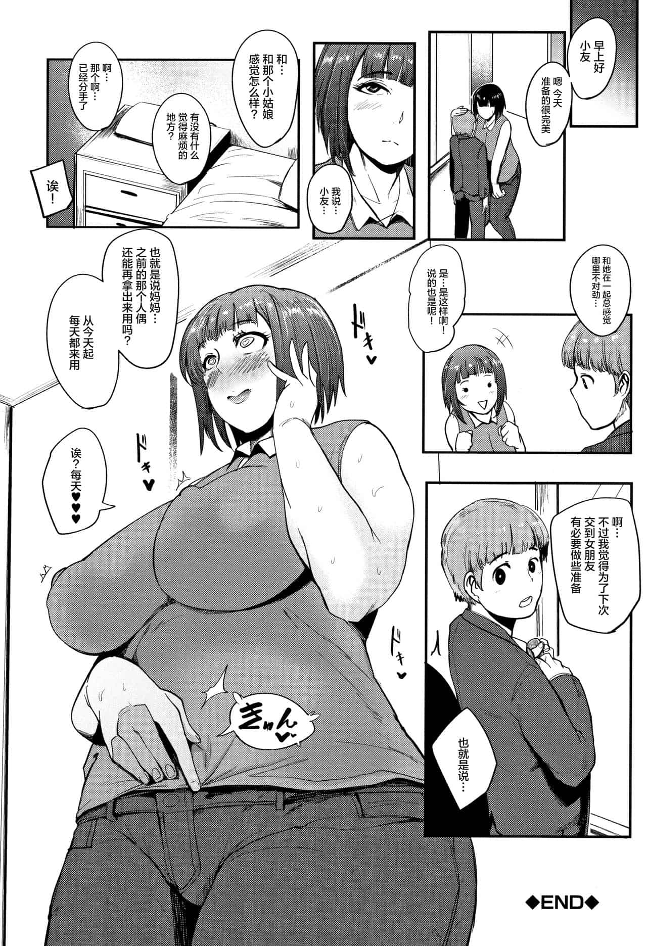 ちゅっぽん女の吸引奉仕 - Page 53