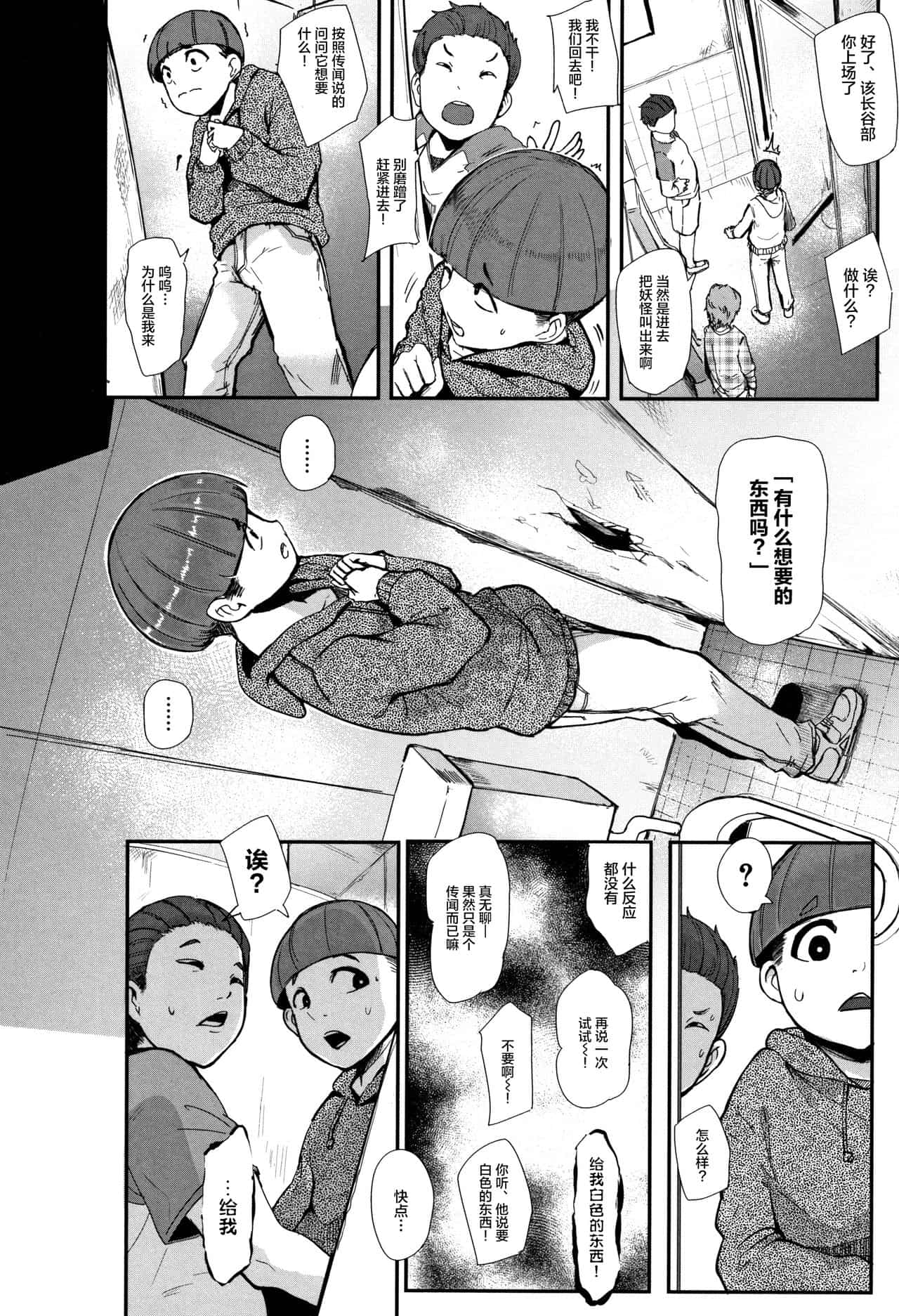 ちゅっぽん女の吸引奉仕 - Page 58