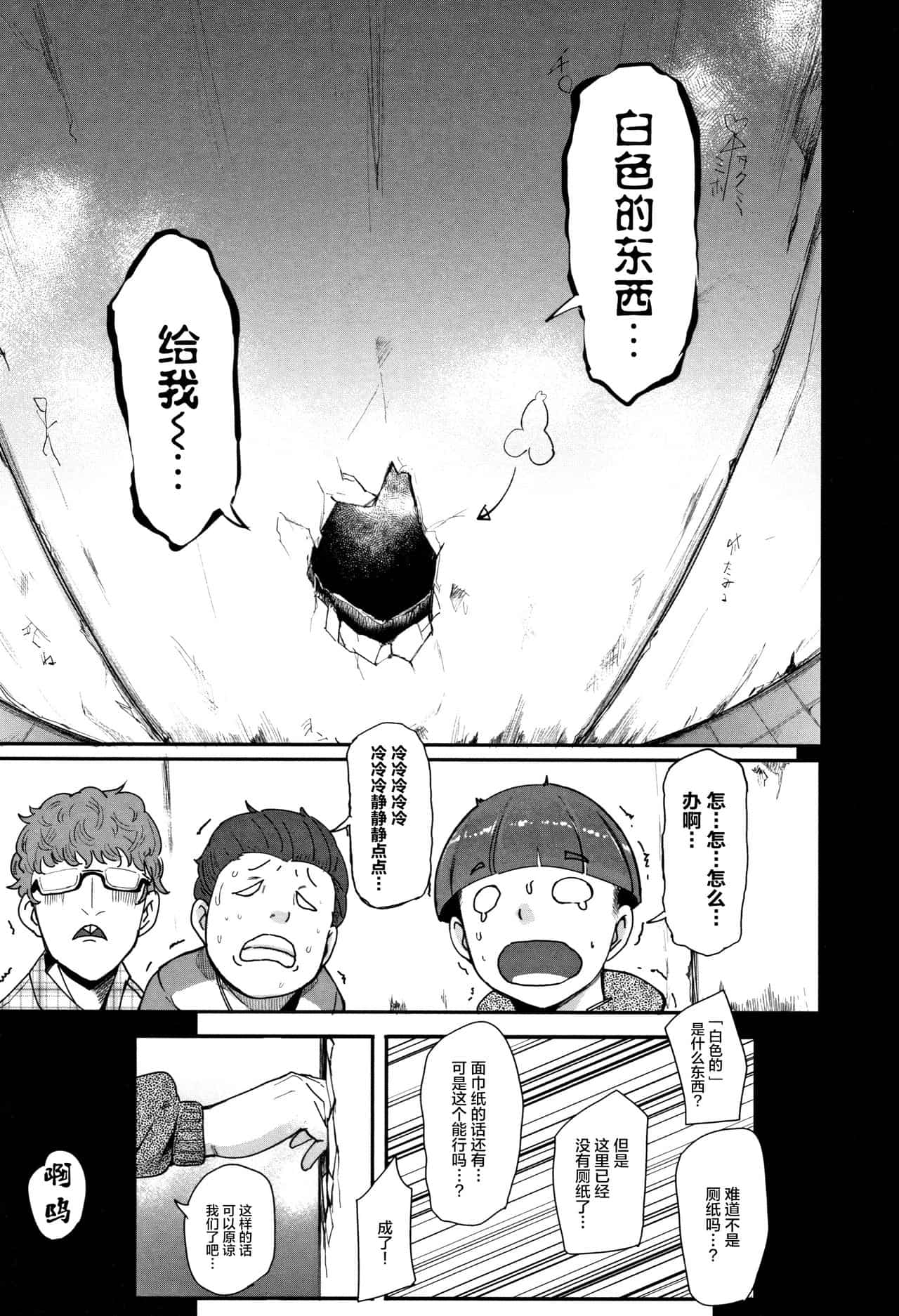 ちゅっぽん女の吸引奉仕 - Page 59