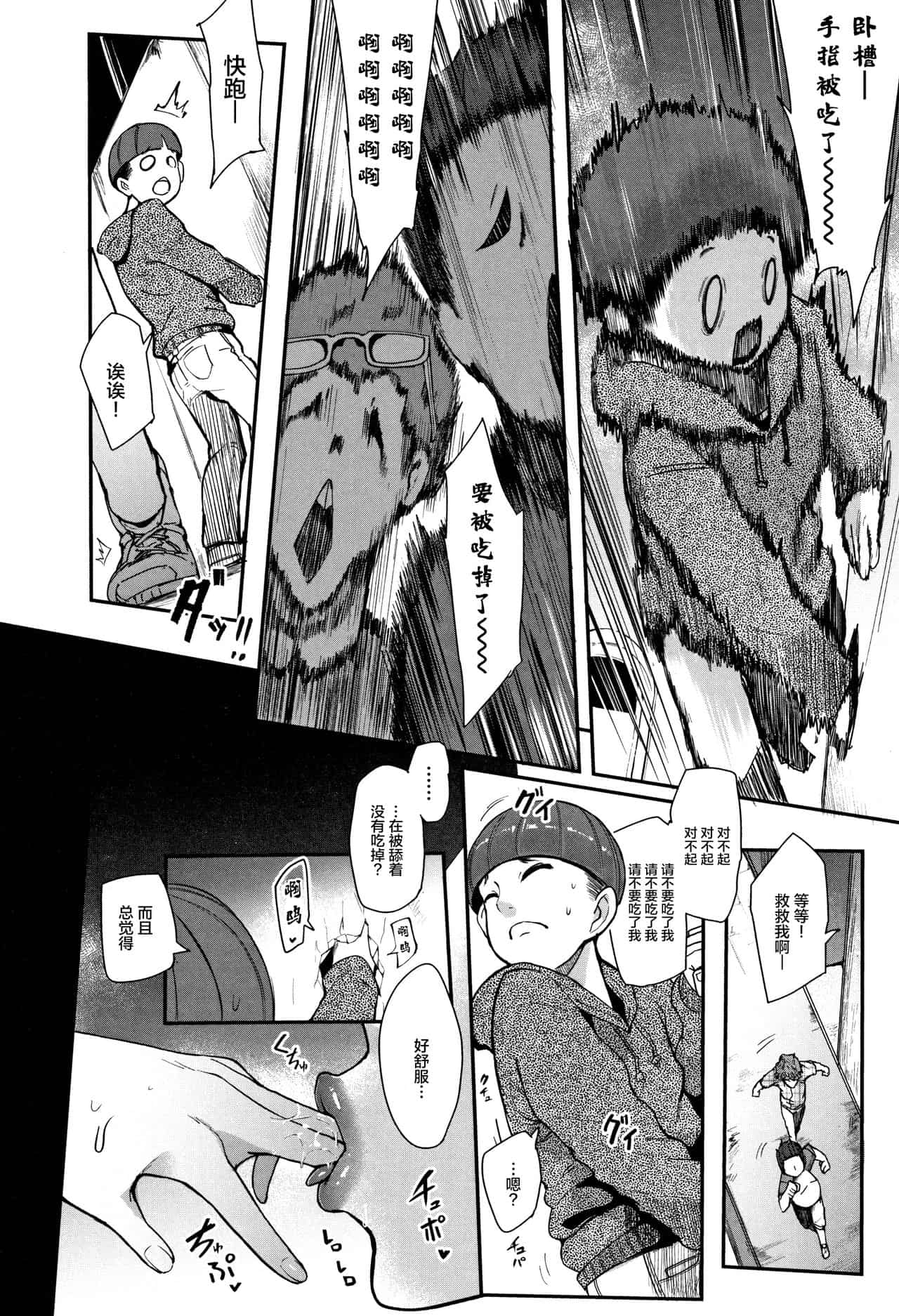 ちゅっぽん女の吸引奉仕 - Page 60