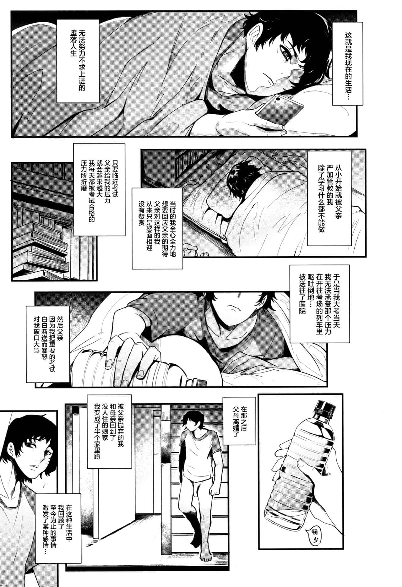 ちゅっぽん女の吸引奉仕 - Page 90